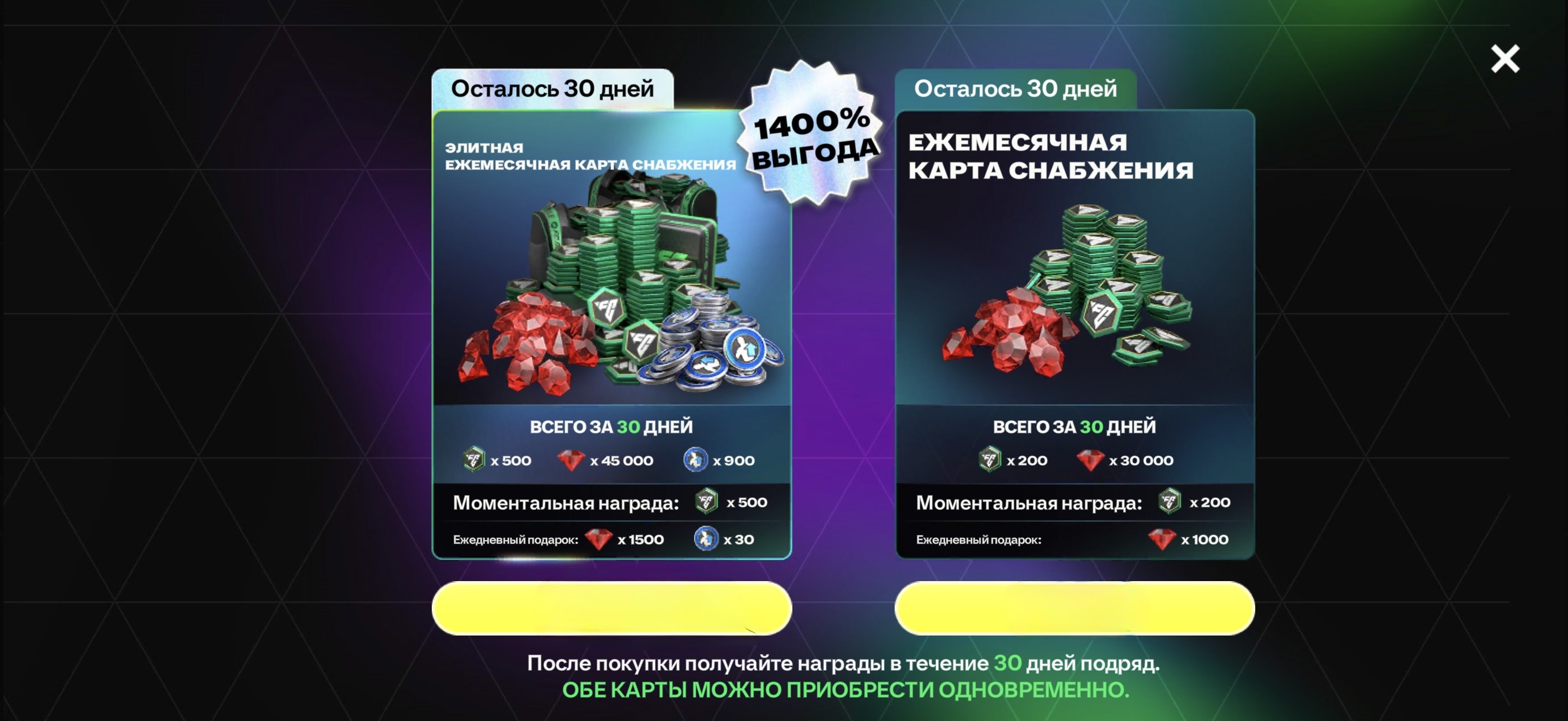 🔥700 FC POINTS + 75000 Самоцветов + 900 Рангов