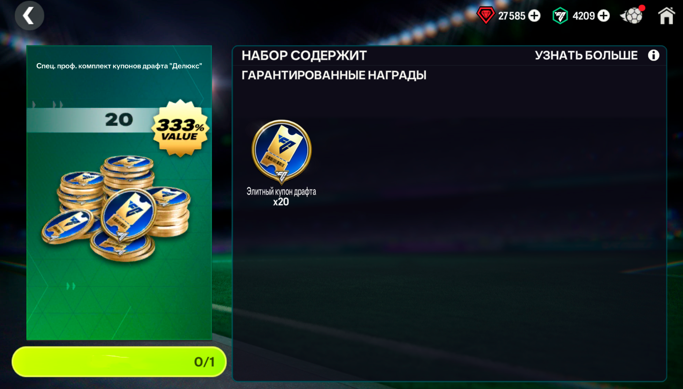 💛х20 ЭЛИТНЫЙ ДРАФТ