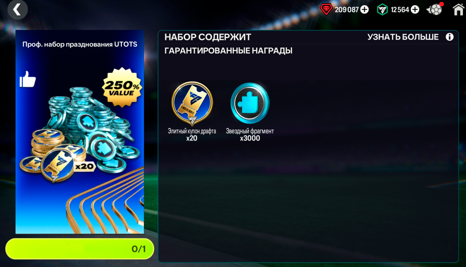 💛х20 ЭЛИТНЫЙ ДРАФТ + 3000 ФРАГМЕНТОВ