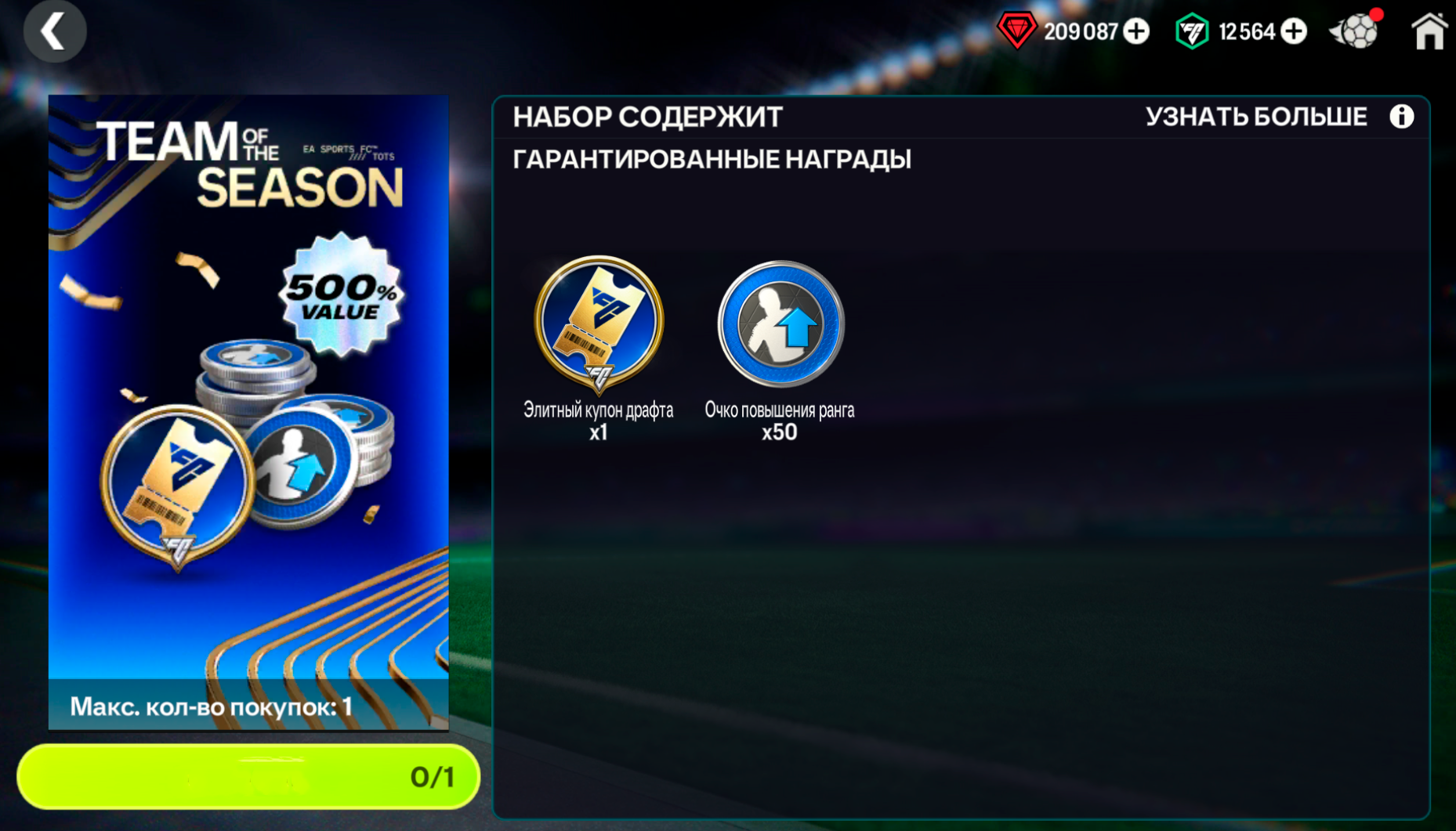💛х1 ЭЛИТНЫЙ ДРАФТ + 50 РАНГОВ