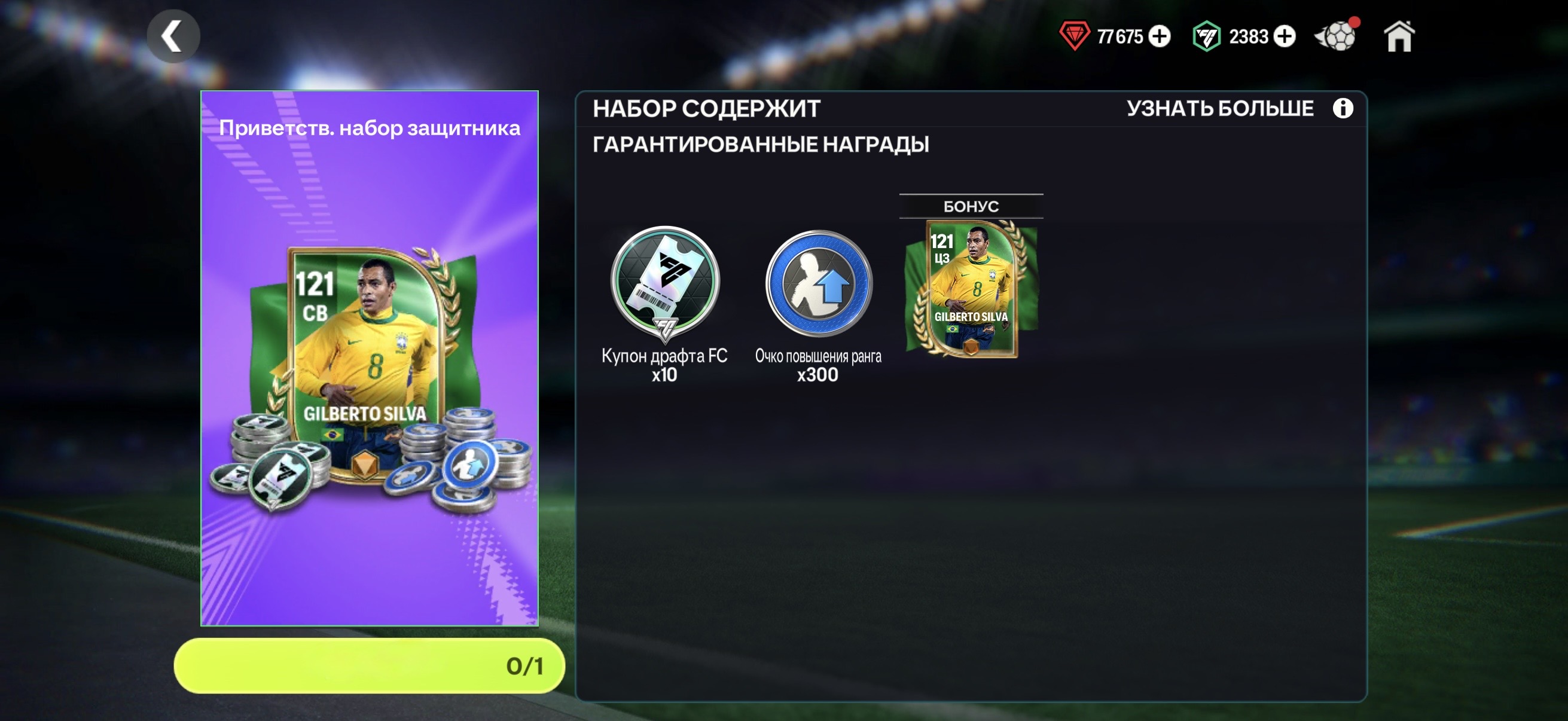 🟦 GILBERTO 121 + 10 ДРАФТОВ