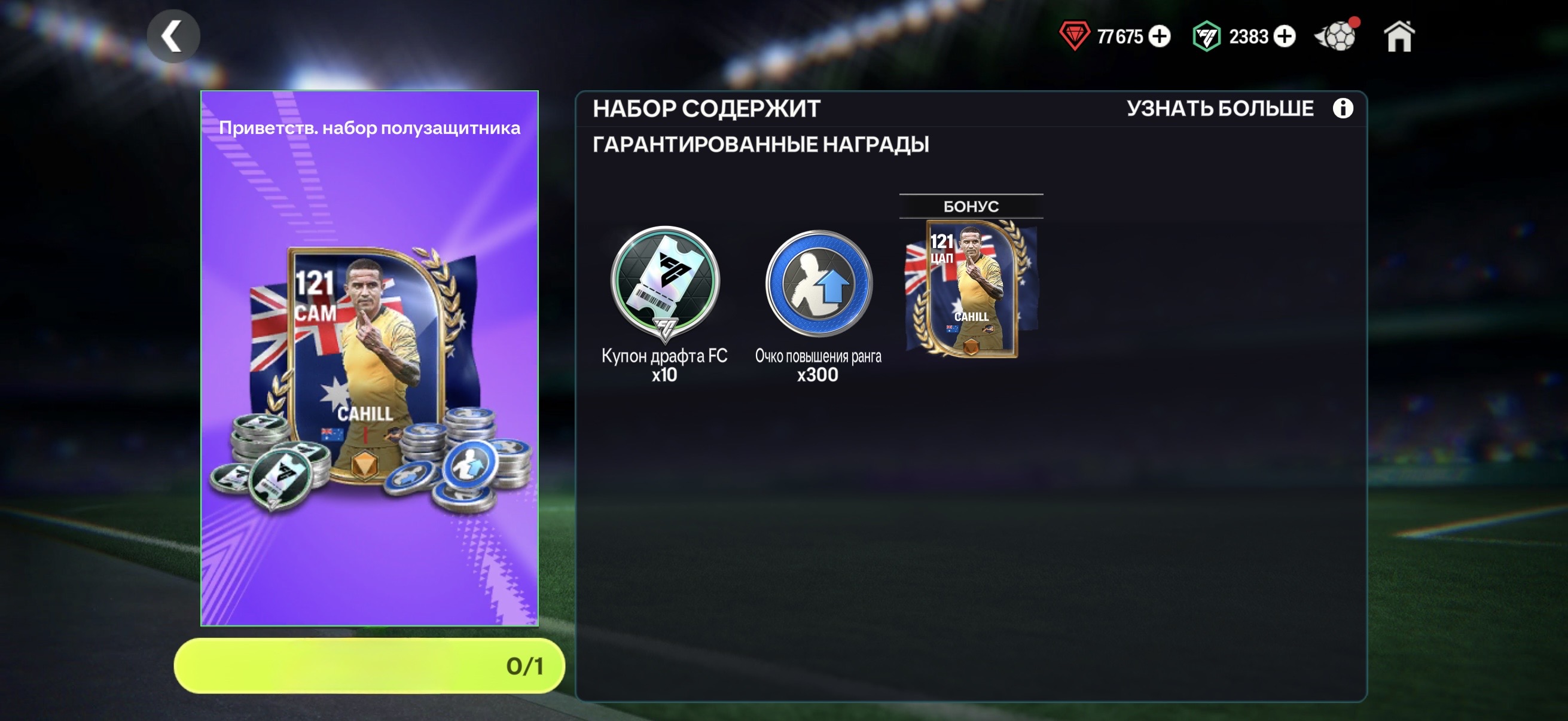 🟦CAHILL 121 + 10 ДРАФТОВ