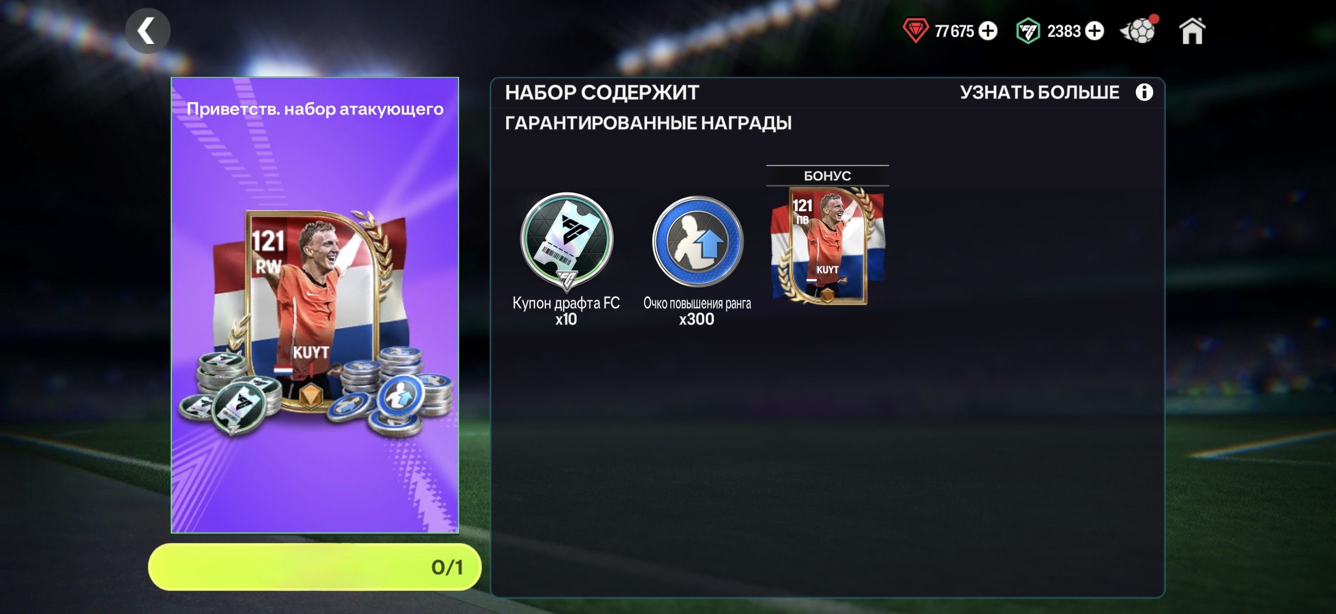 🟦KUYT 121 + 10 ДРАФТОВ