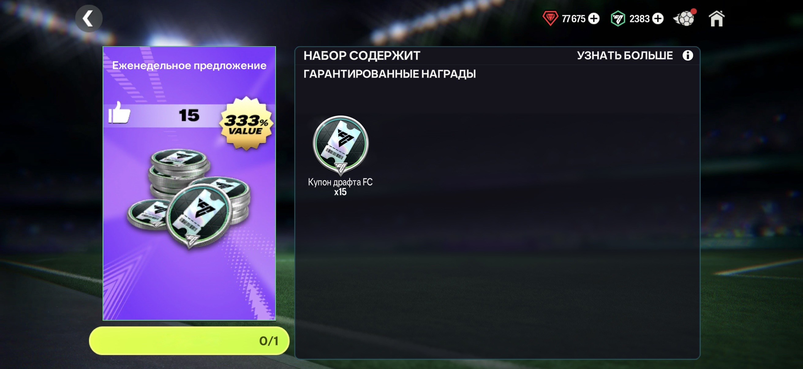 ⚡️15 ДРАФТОВ ЧМ