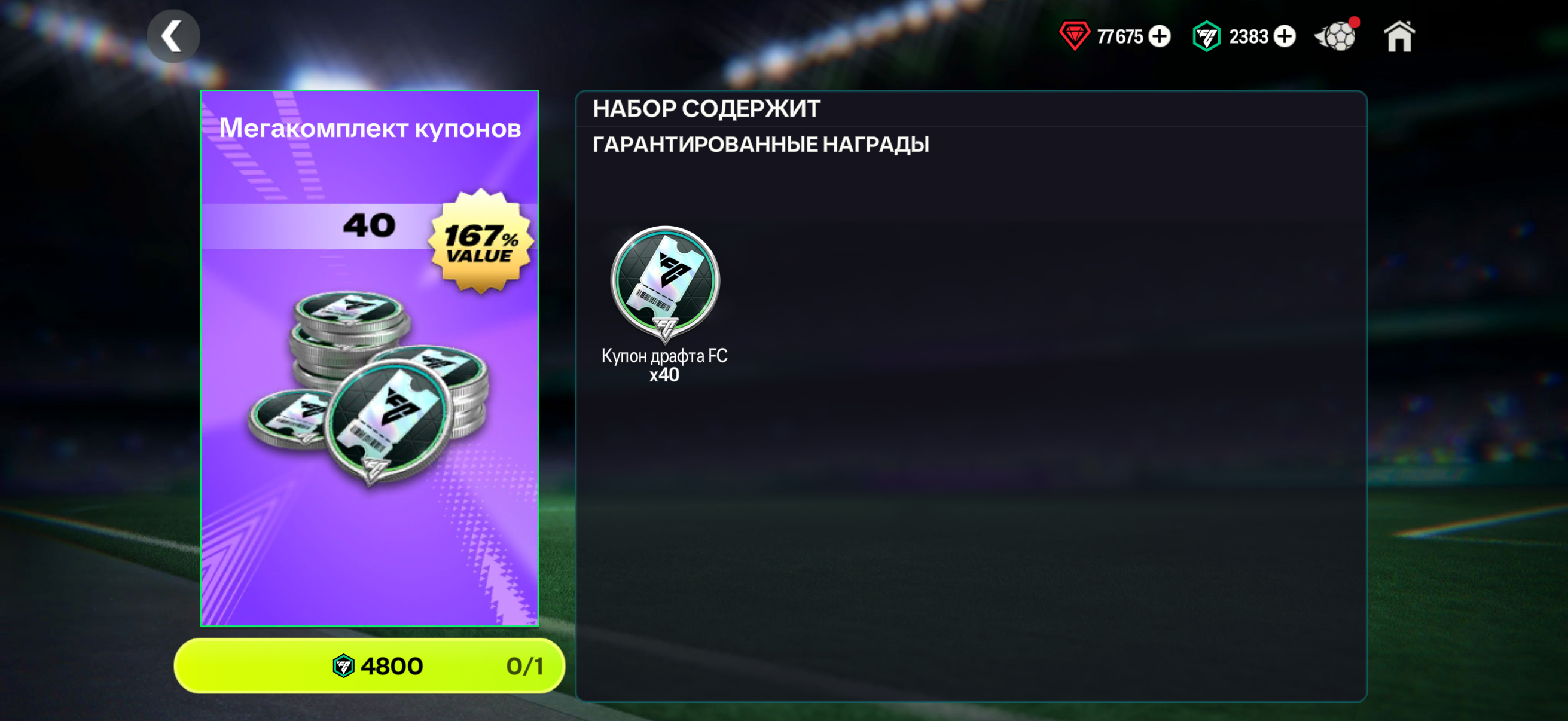 ❤️х40 ДРАФТОВ ЧМ