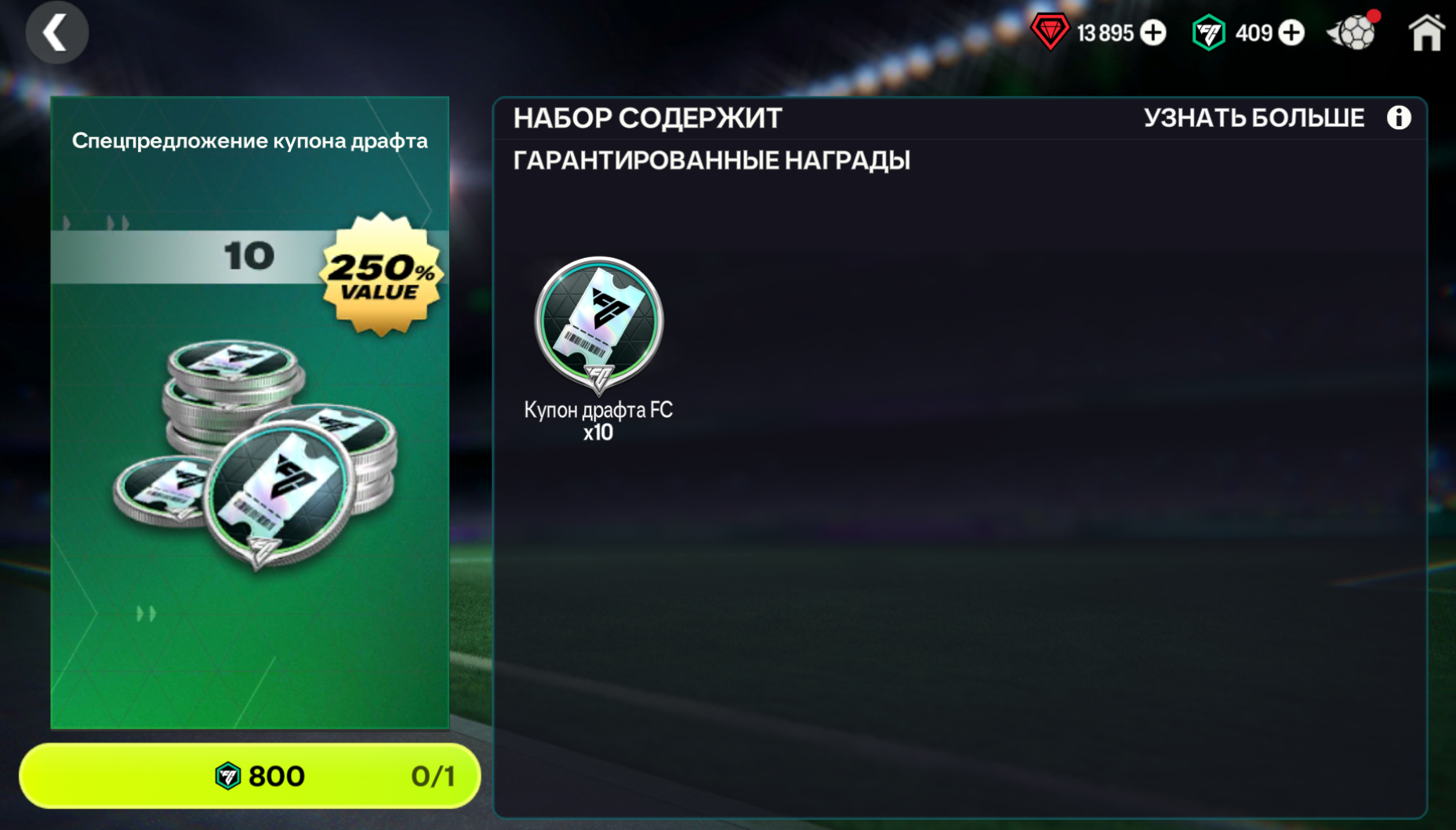 ⚡️х10 ДРАФТОВ - АКЦИЯ