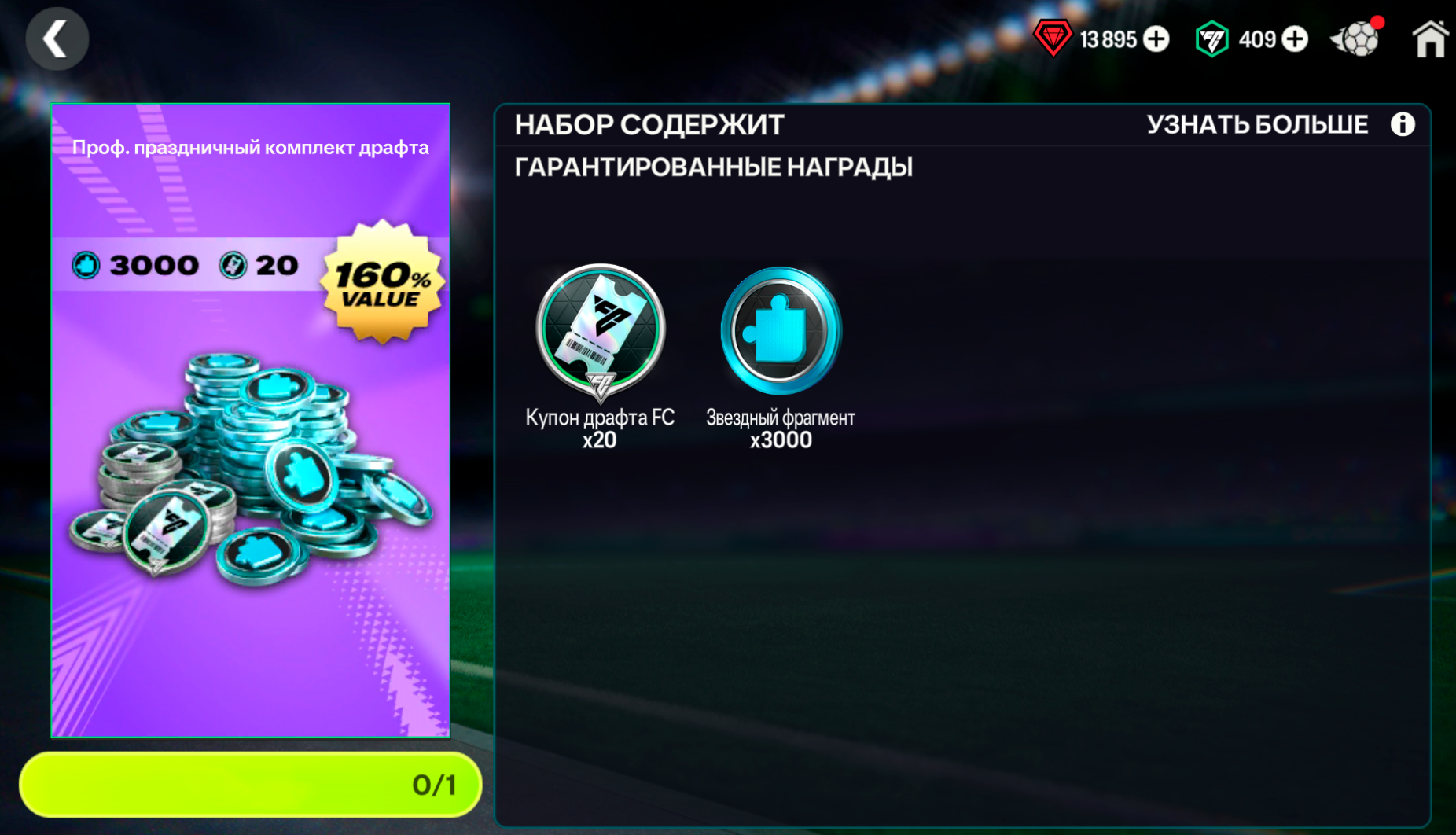 🔥х20 ДРАФТОВ + 3000 ФРАГМЕНТОВ