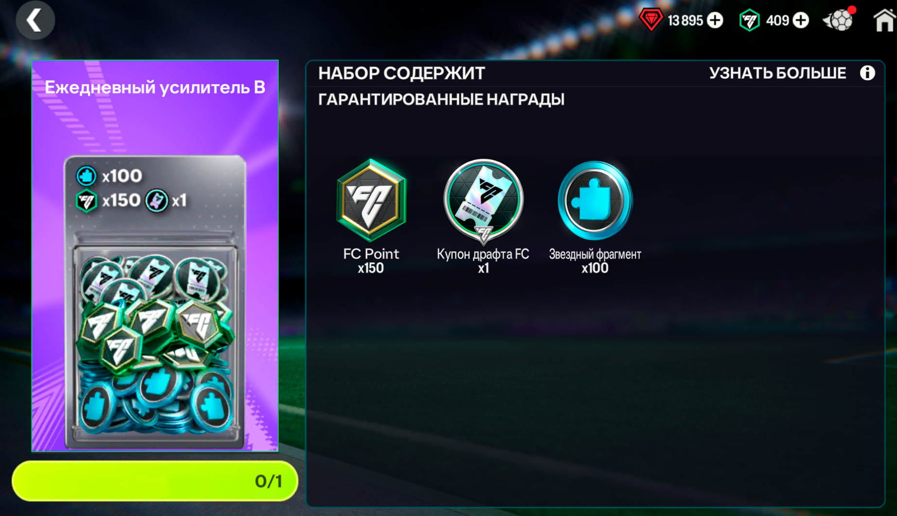 🍎Ежеднев.усилитель B