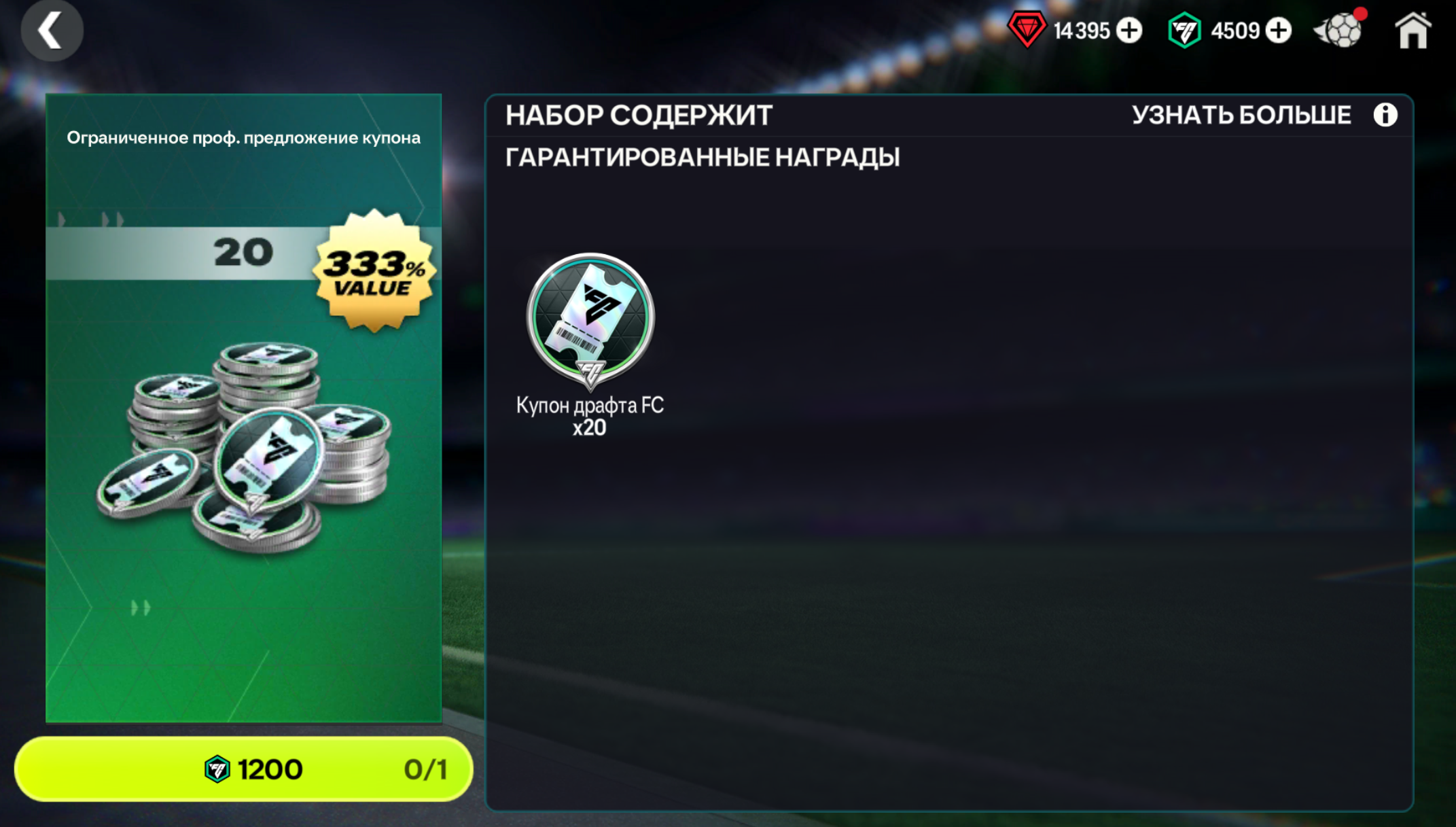 ❤️х20 ДРАФТОВ - АКЦИЯ