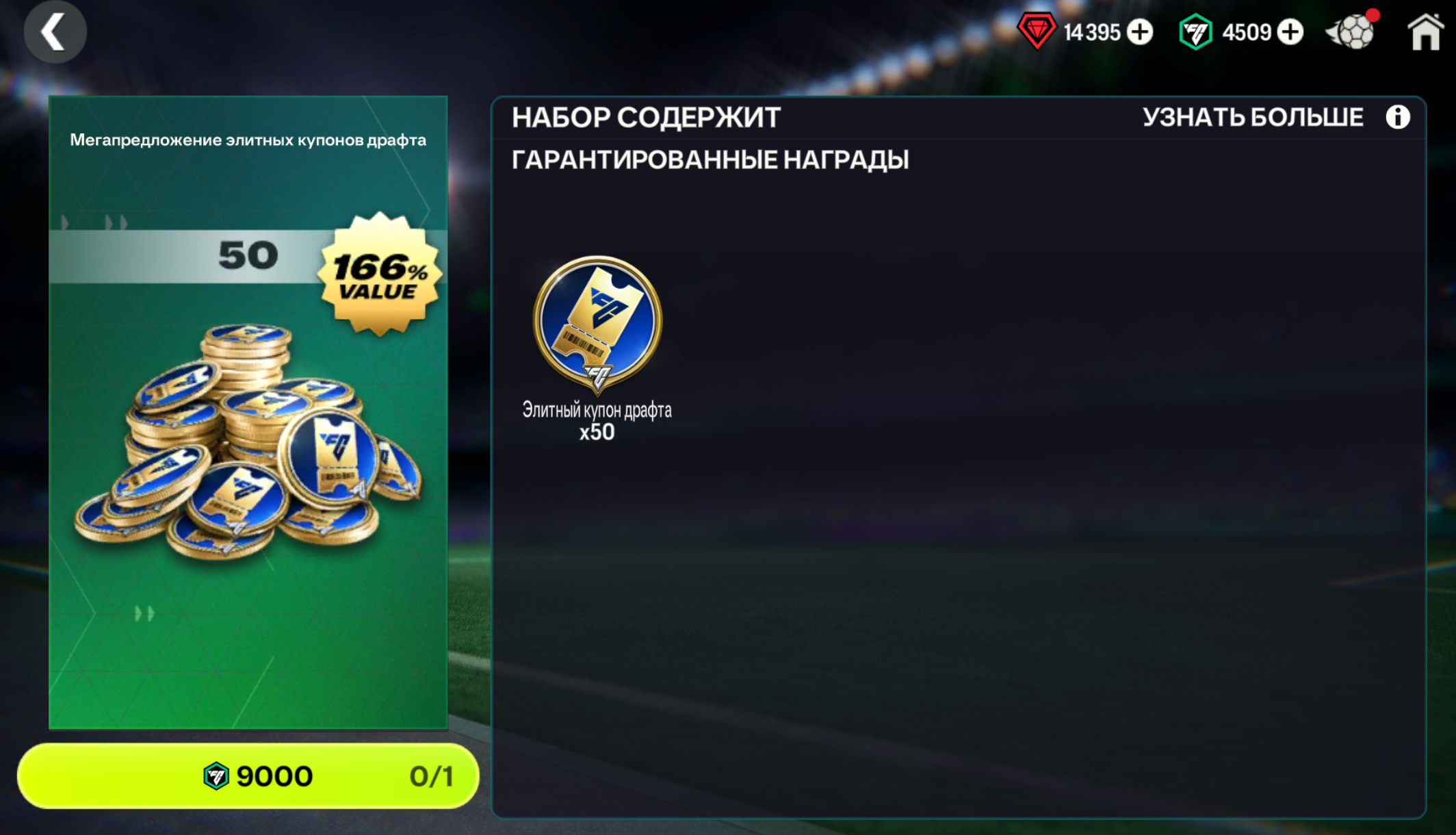 💛х50 ЭЛИТНЫЙ ДРАФТ