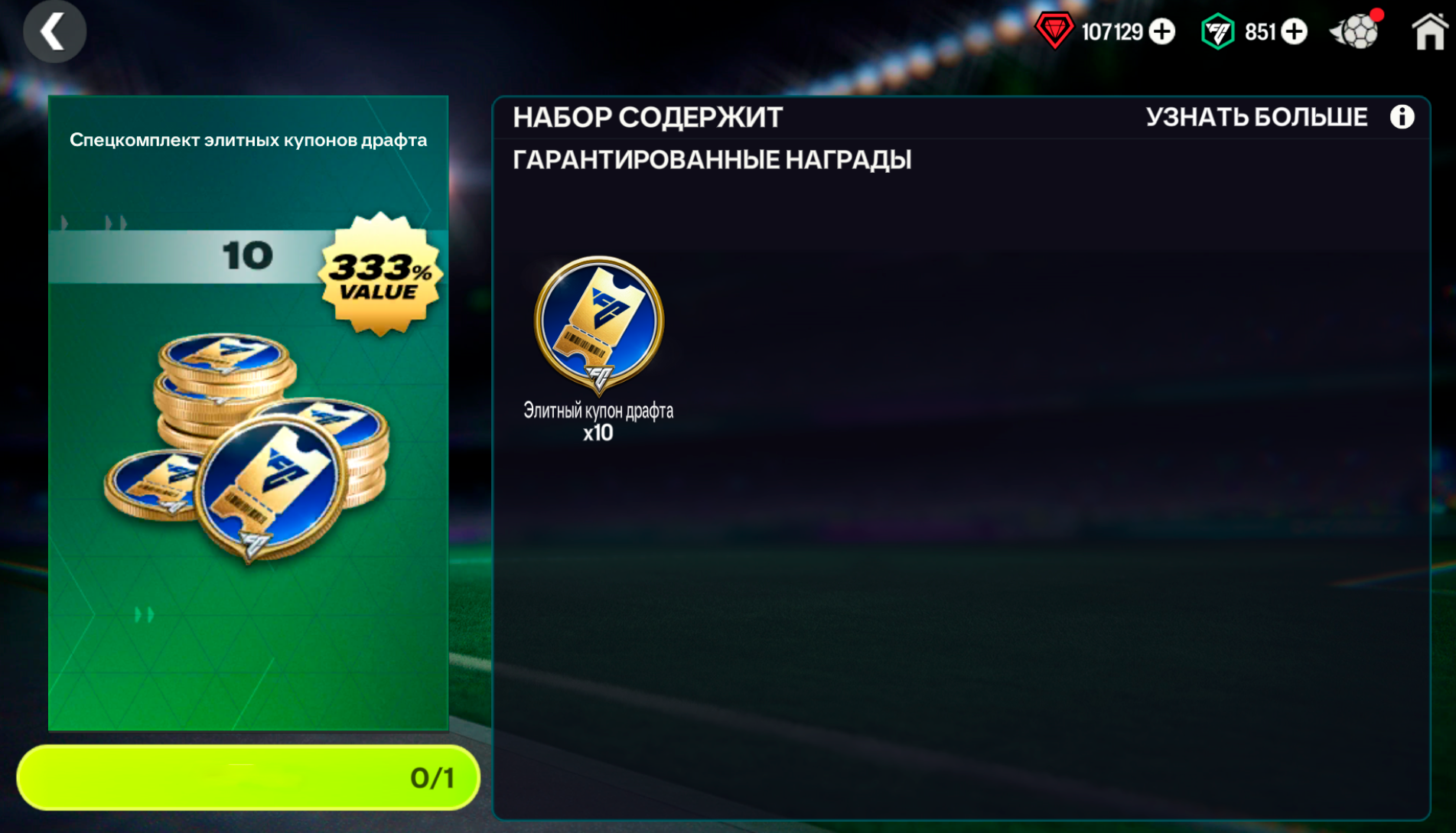 💛х10 ЭЛИТНЫЙ ДРАФТ - АКЦИЯ