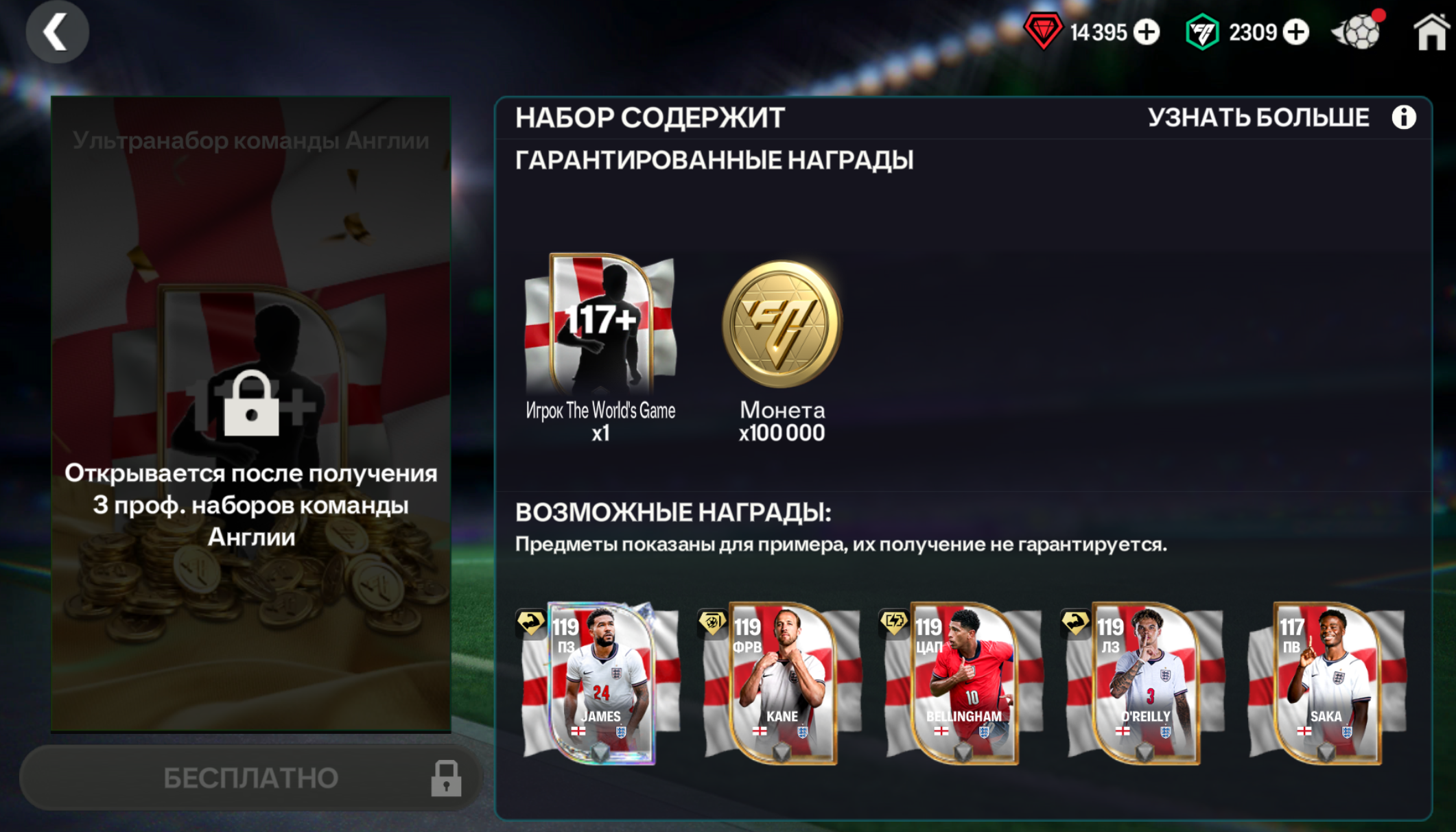 🏴󠁧󠁢󠁥󠁮󠁧󠁿117+ ОВР АНГЛИЯ