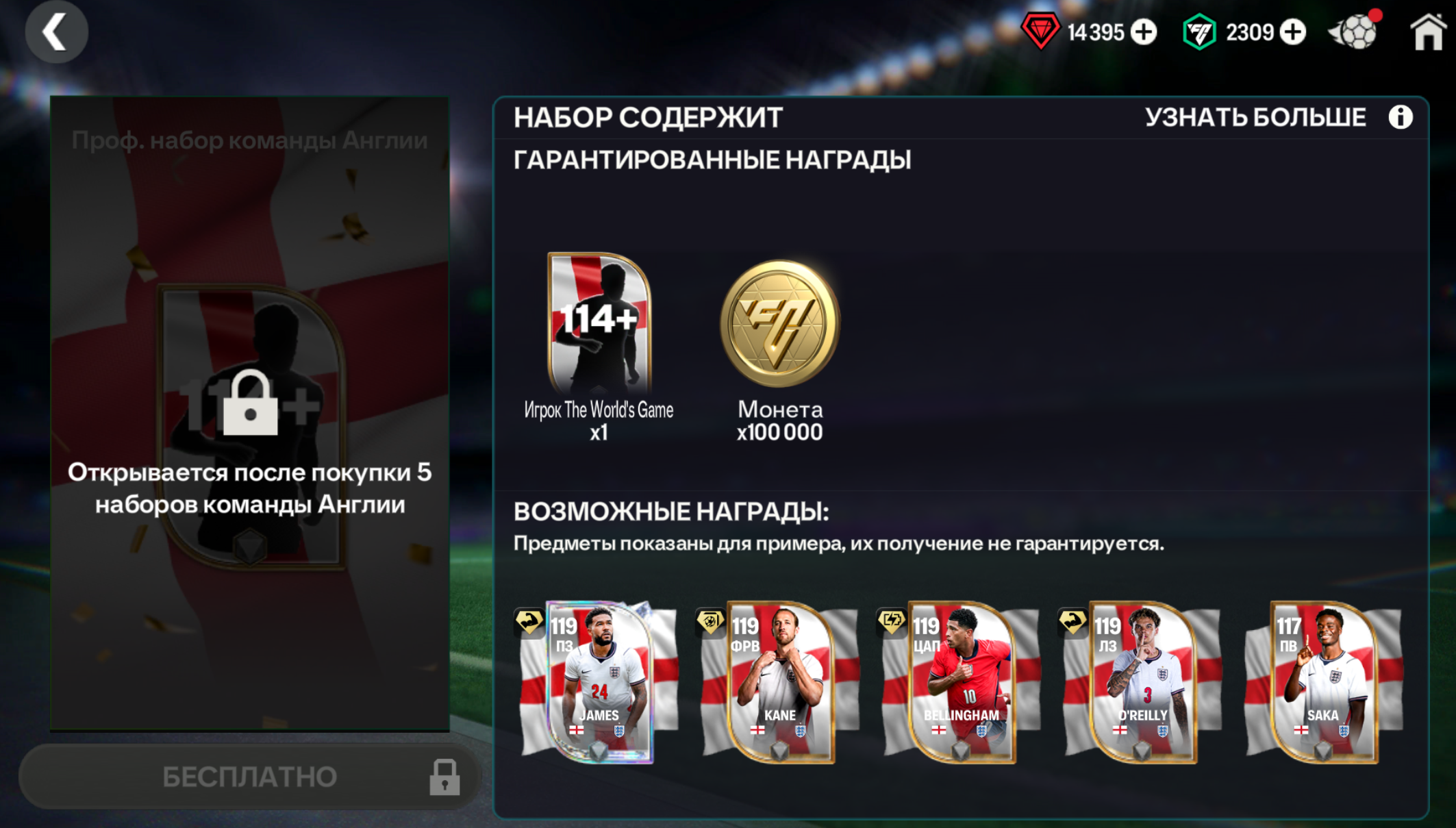 🏴󠁧󠁢󠁥󠁮󠁧󠁿114+ ОВР АНГЛИЯ