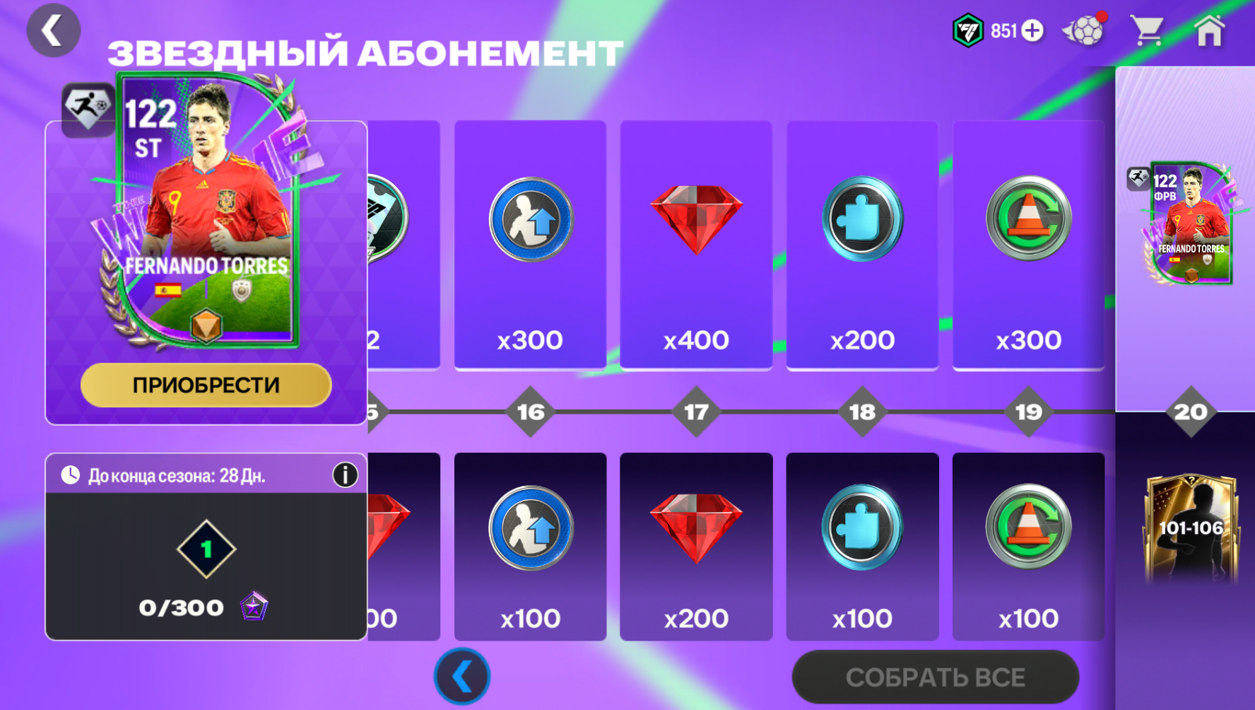🟦Абонемент World Cup 2