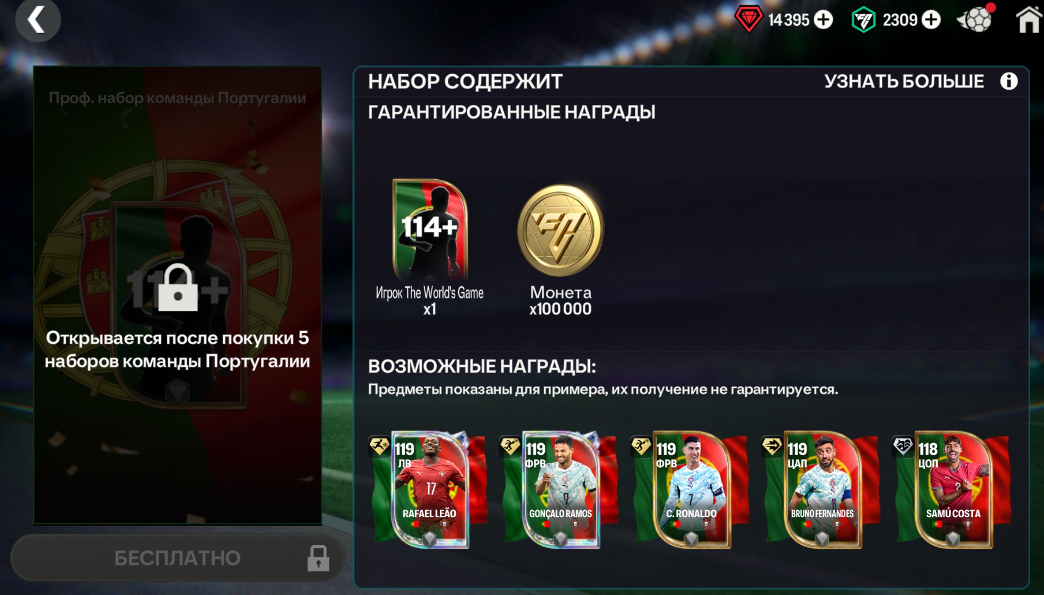 🇵🇹114+ ОВР ПОРТУГАЛИЯ
