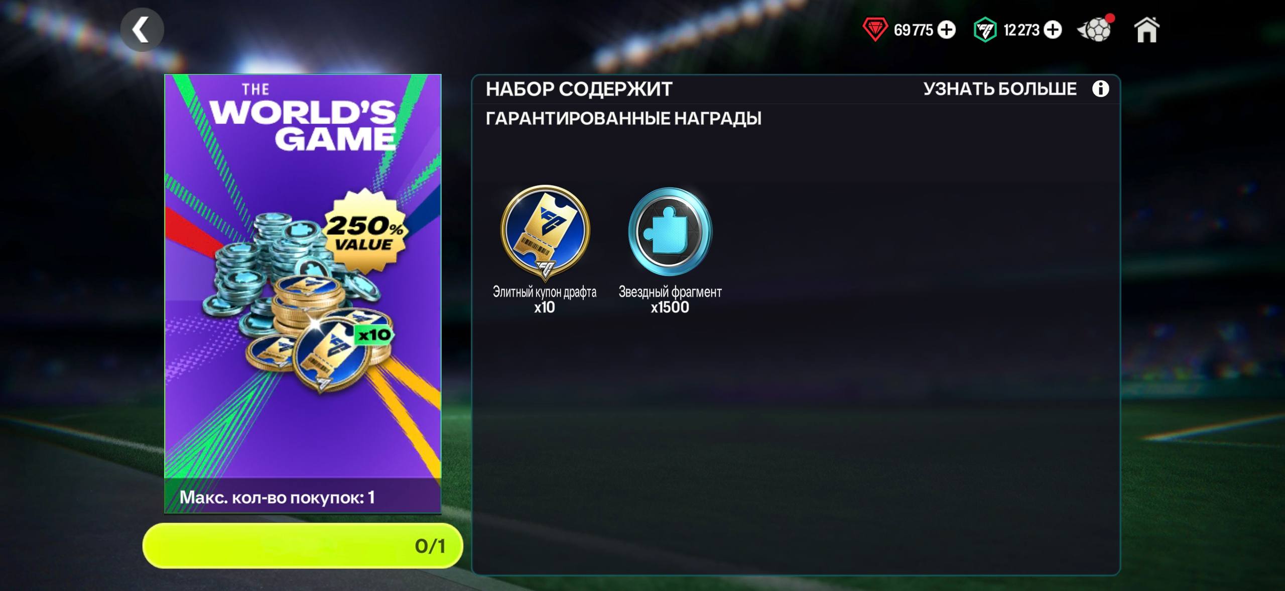 💛х10 ЭЛИТНЫЙ ДРАФТ + 1500 ФРАГМЕНТОВ