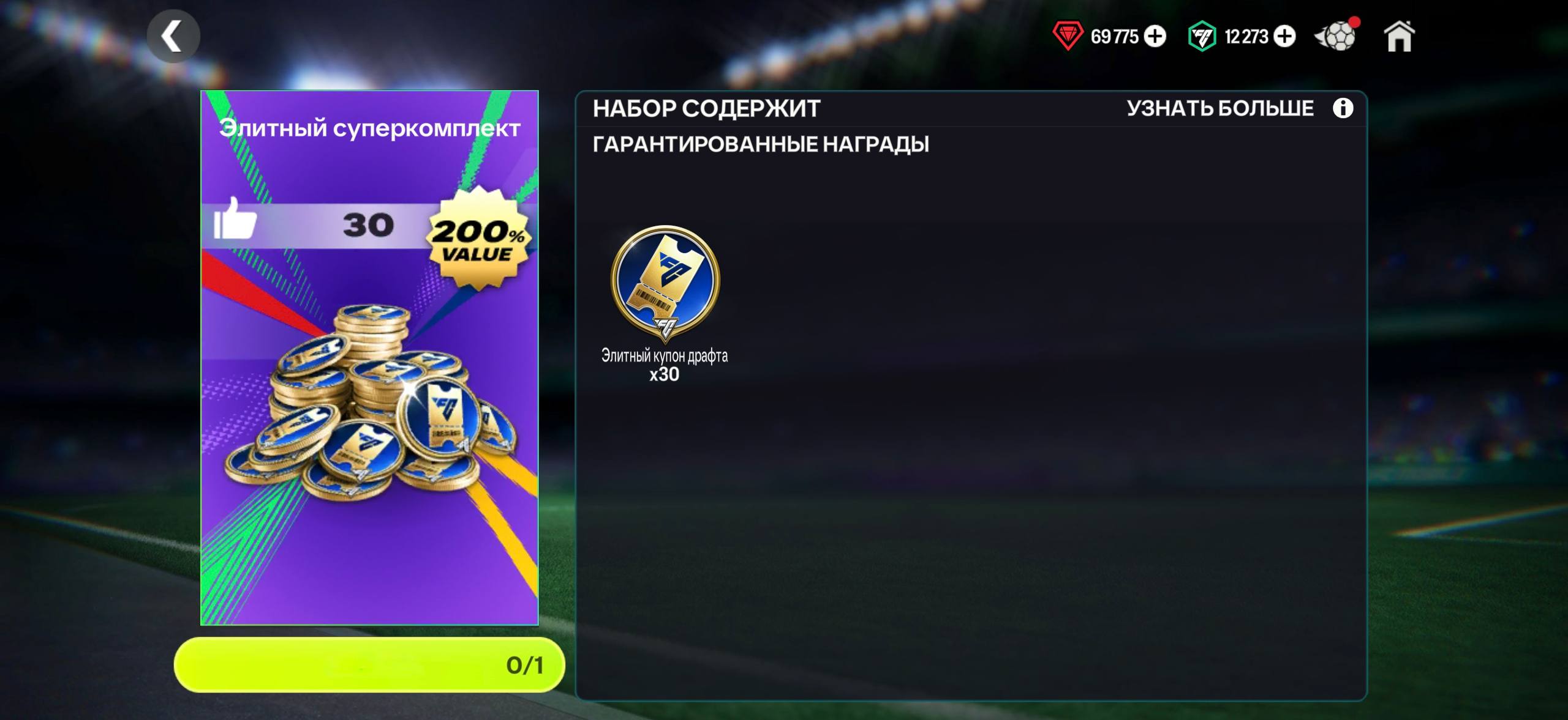 💛х30 ЭЛИТНЫЙ ДРАФТ