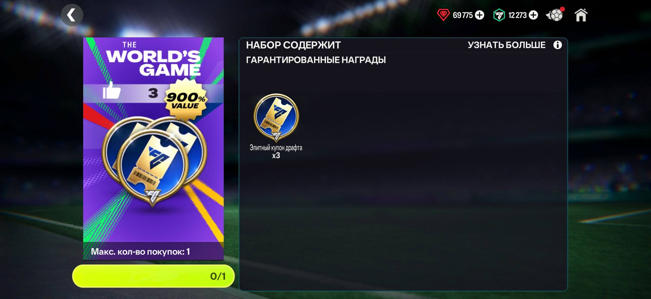 💛х3 ЭЛИТНЫЙ ДРАФТ