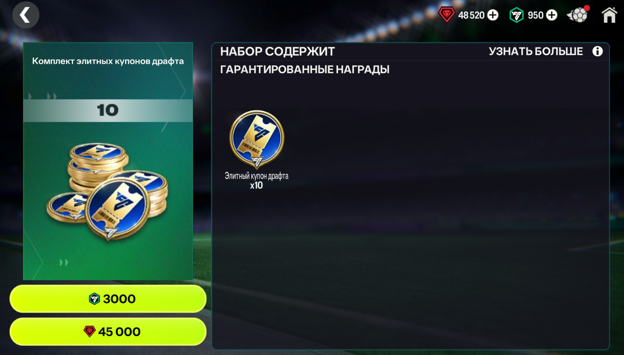 💛х10 ЭЛИТНЫЙ ДРАФТ