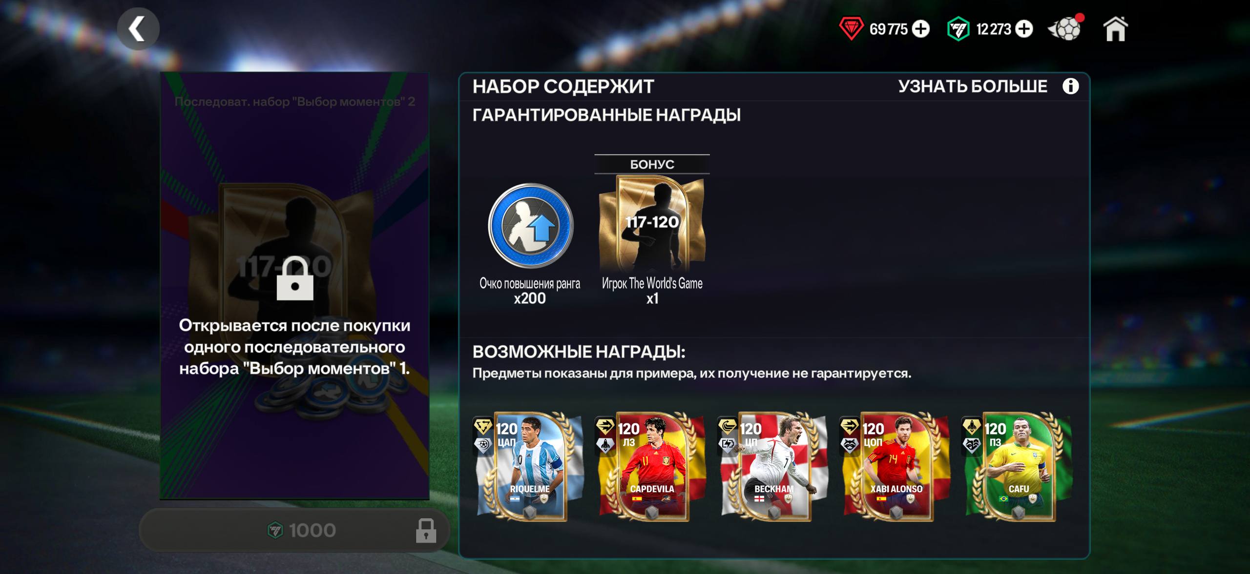 117-120 ЧМ