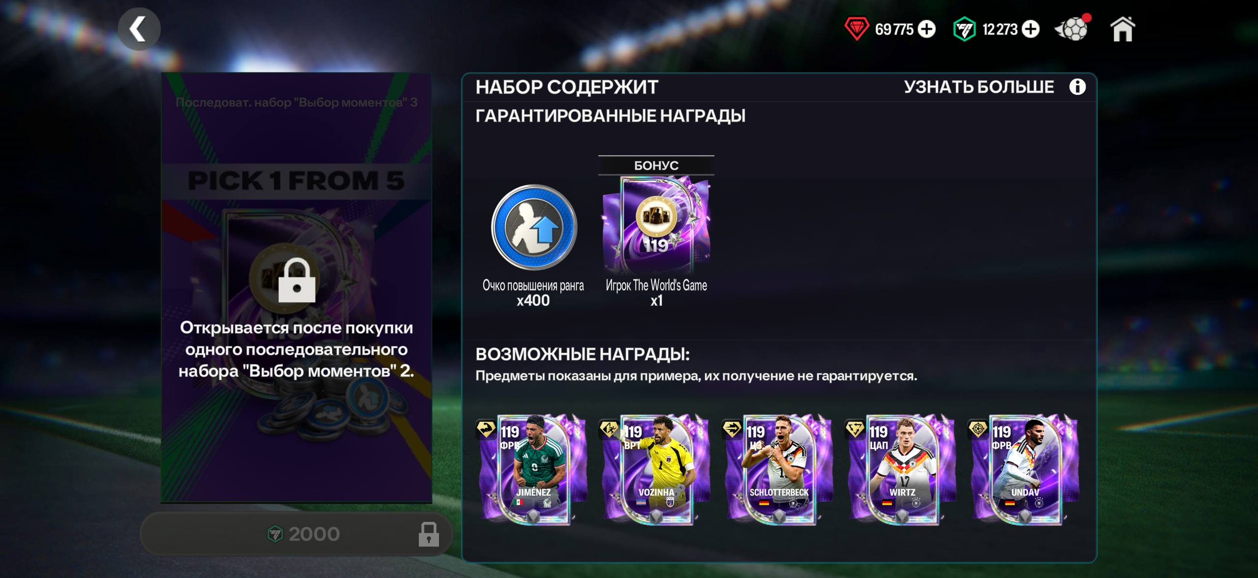 119+ ЧМ (1 из 5)