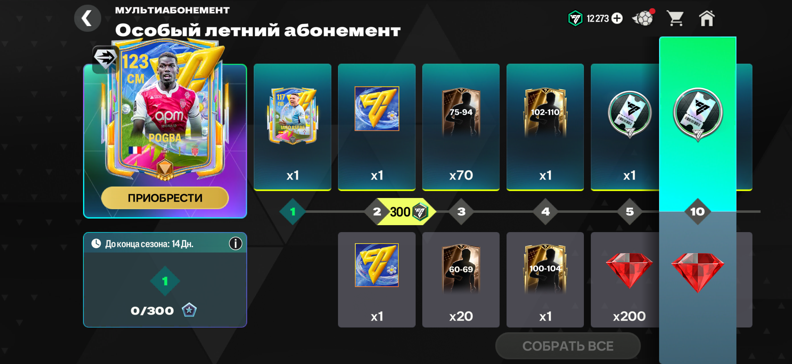 🟨Абонемент Летний