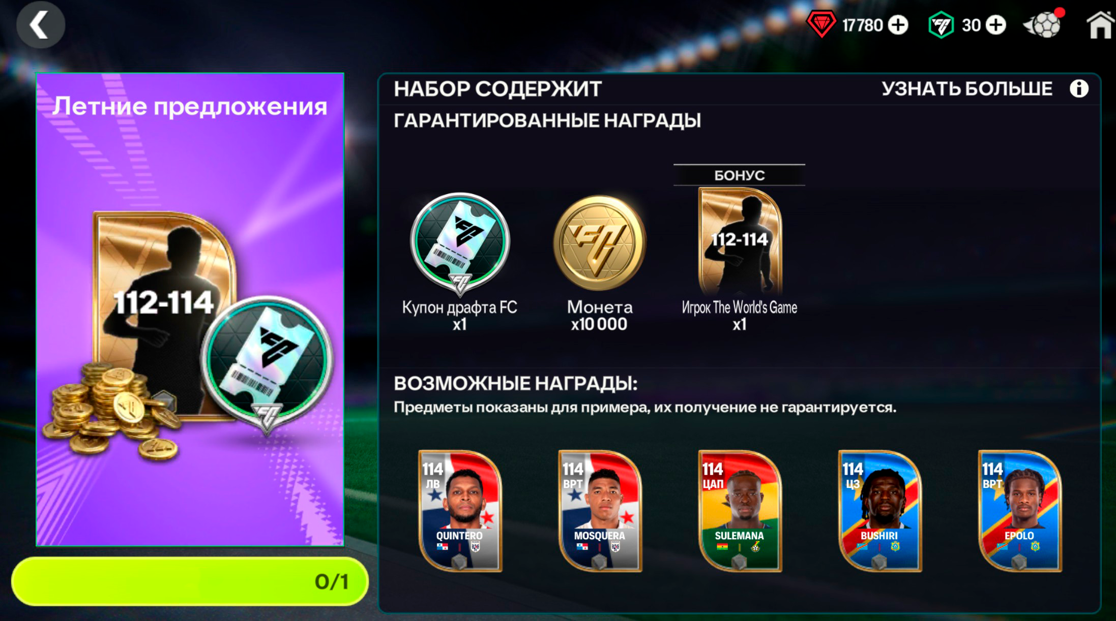 112-114 + 1 ДРАФТ