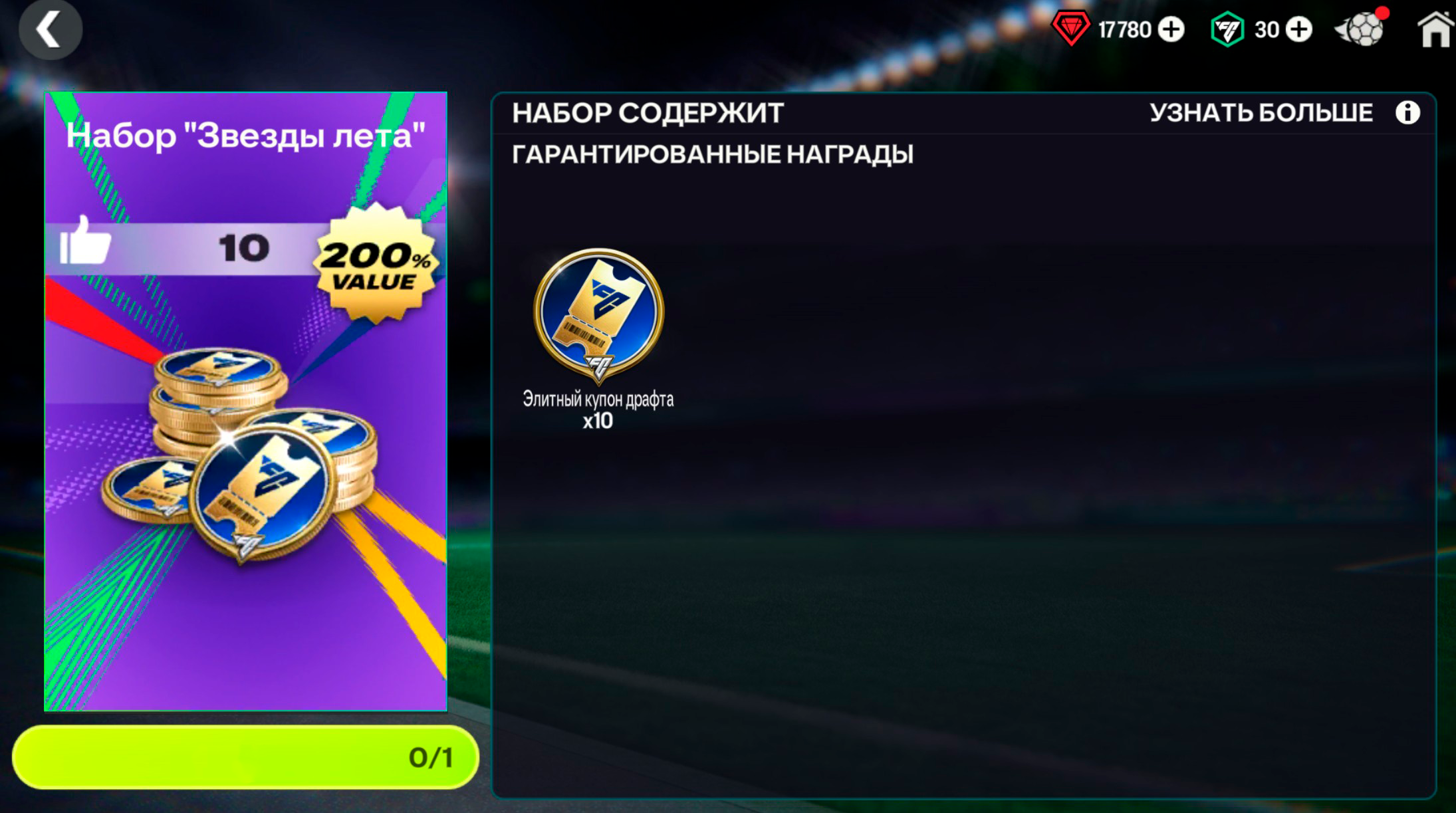 💛х10 ЭЛИТНЫЙ ДРАФТ