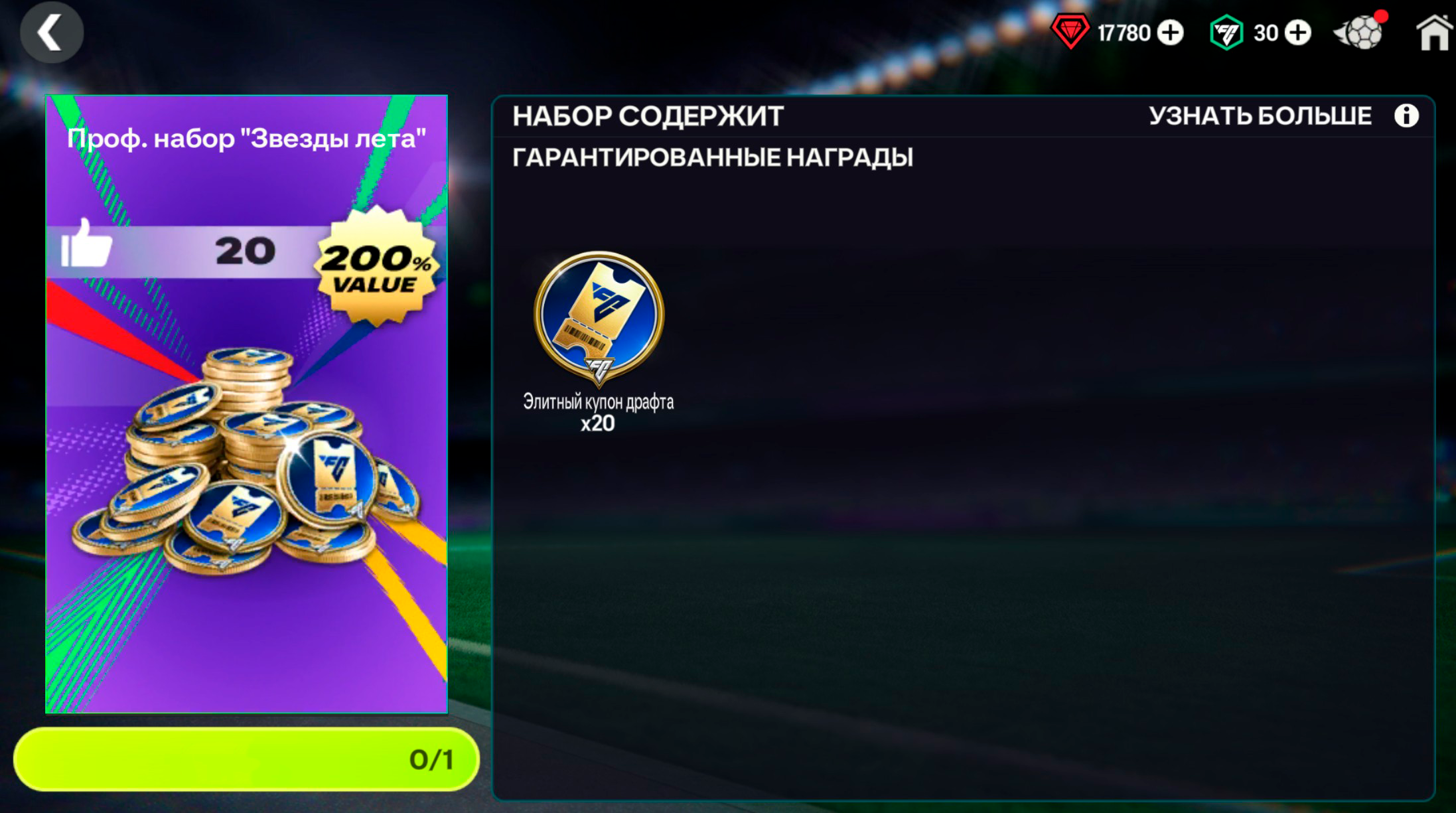 💛х20 ЭЛИТНЫЙ ДРАФТ