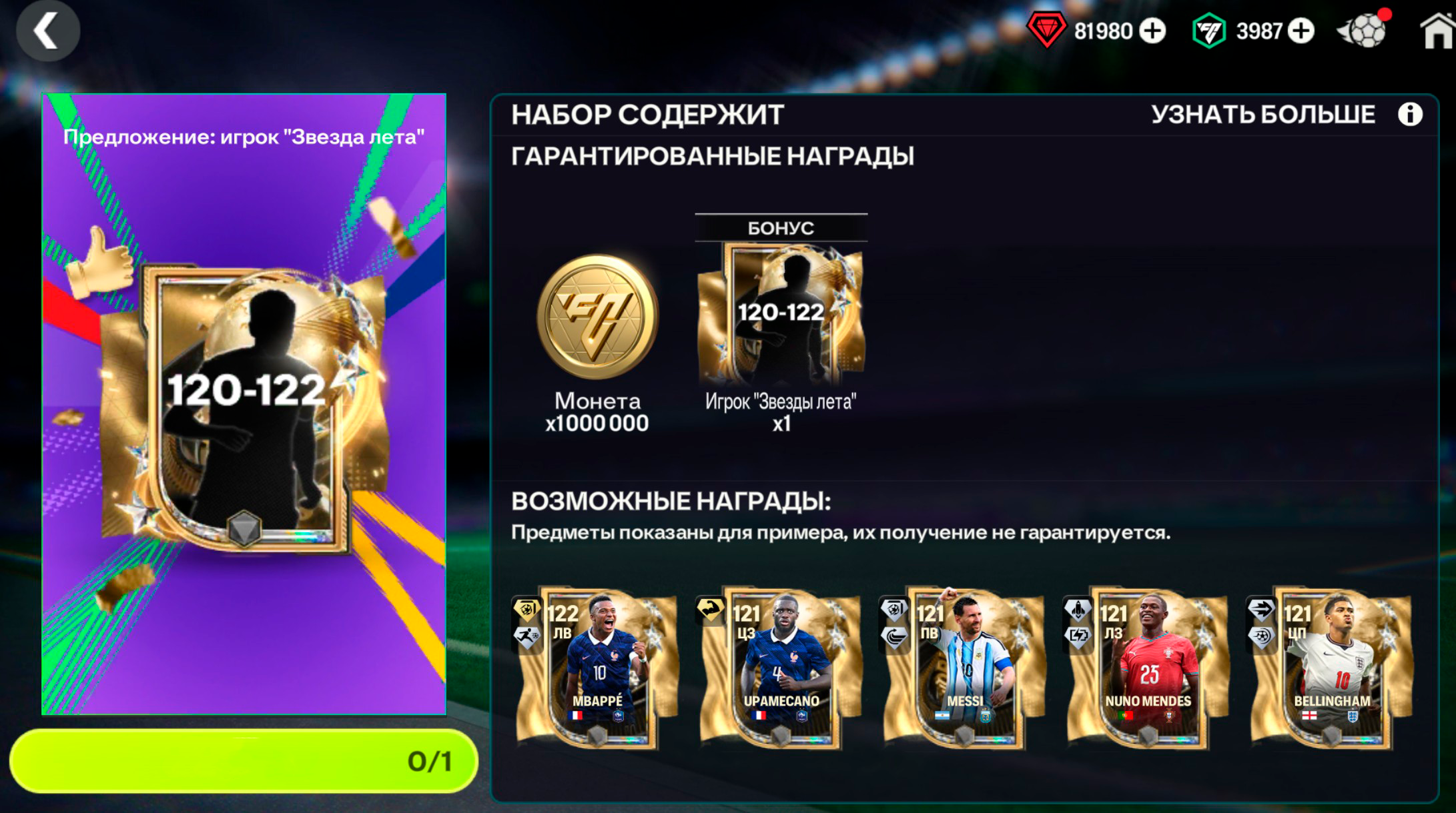 👑120-122 ЗВЕЗДА ЛЕТА
