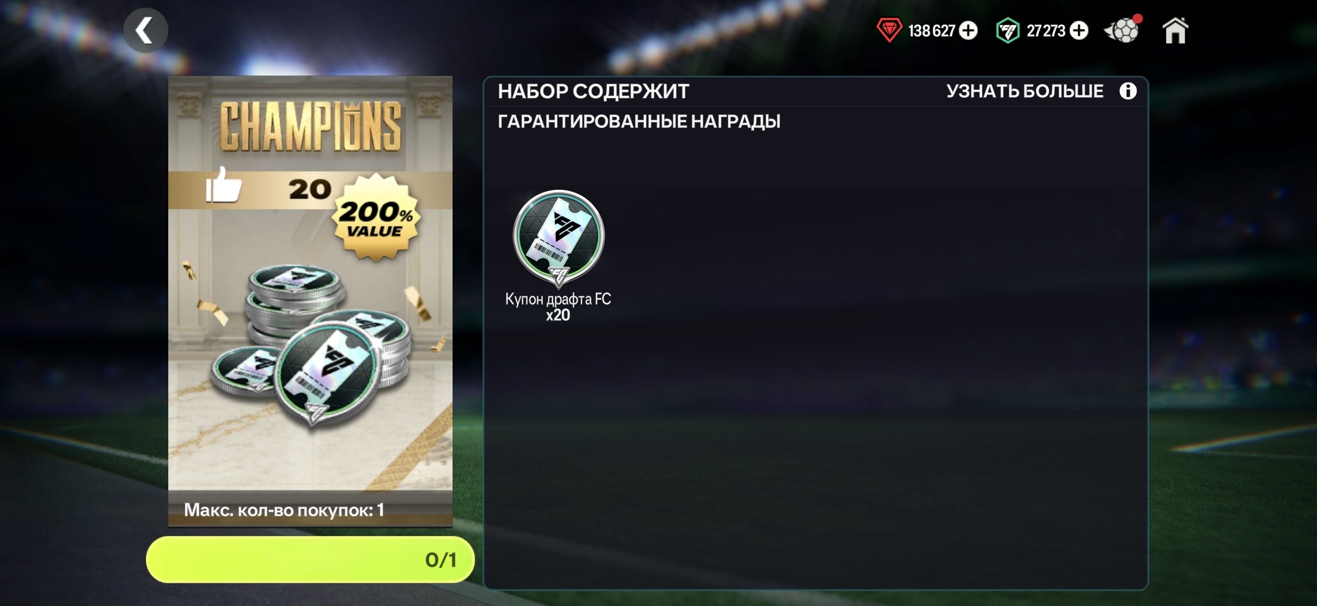 ❤️20 ДРАФТОВ РАСПРОДАЖА