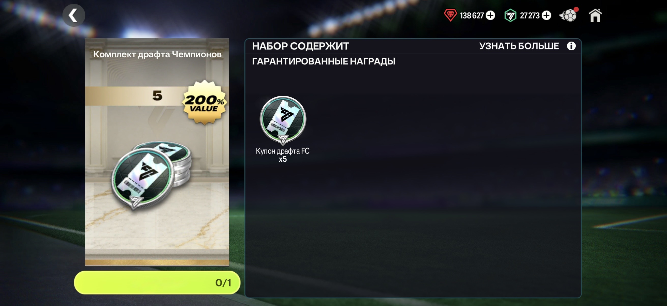 ❤️5 ДРАФТОВ 200%