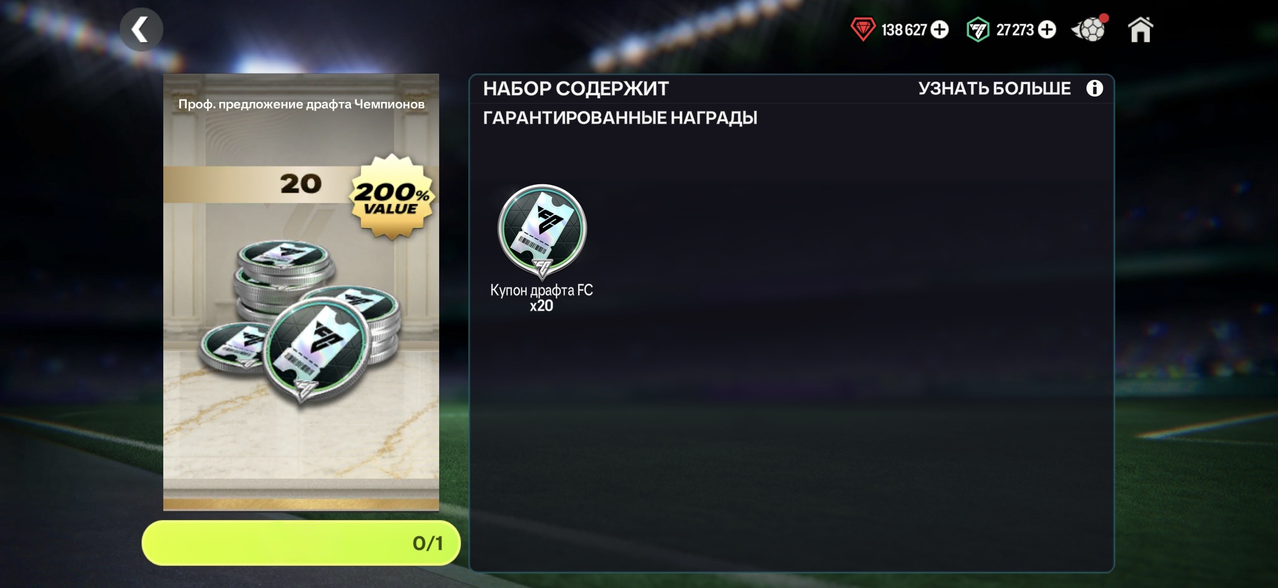 ❤️20 ДРАФТОВ 200%