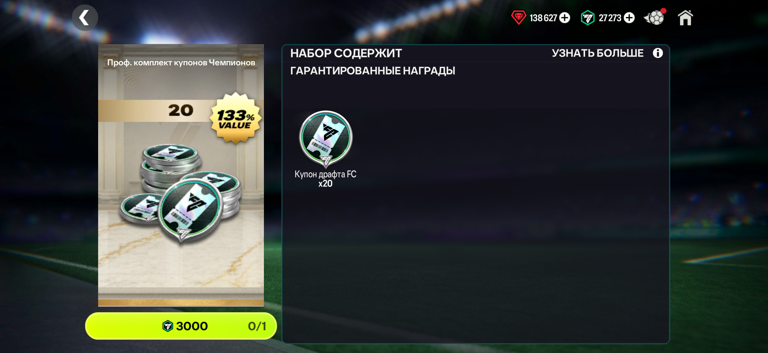 ❤️20 ДРАФТОВ ЧЕМПИОНОВ