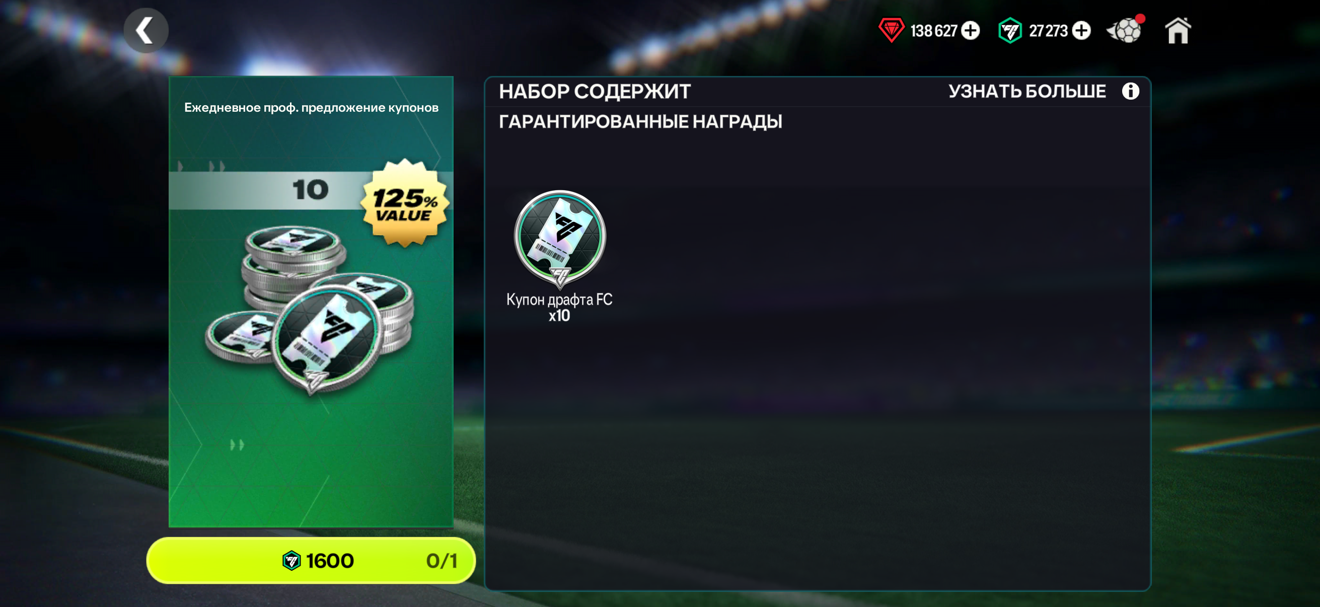 💙10 ДРАФТОВ ДНЯ