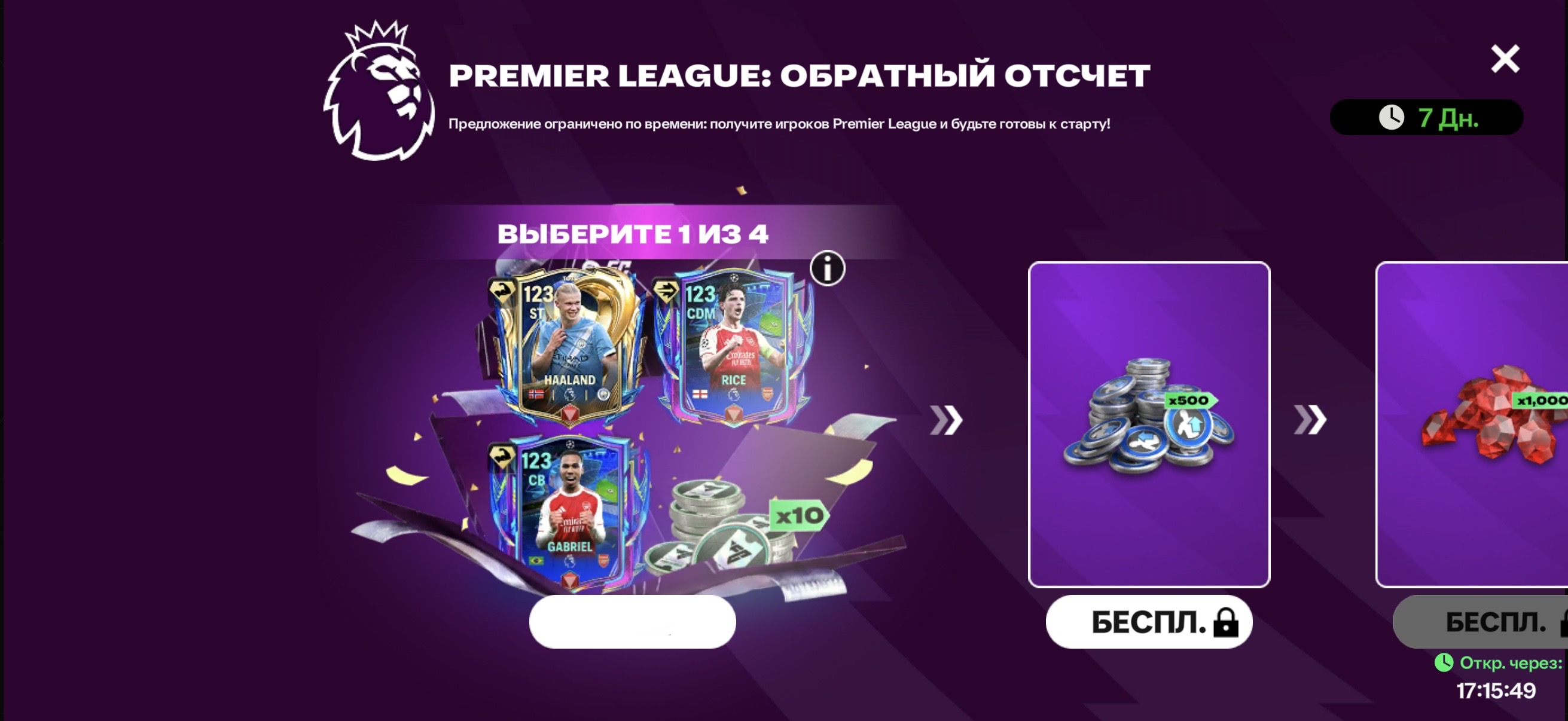🔹Обратный Отсчёт АПЛ