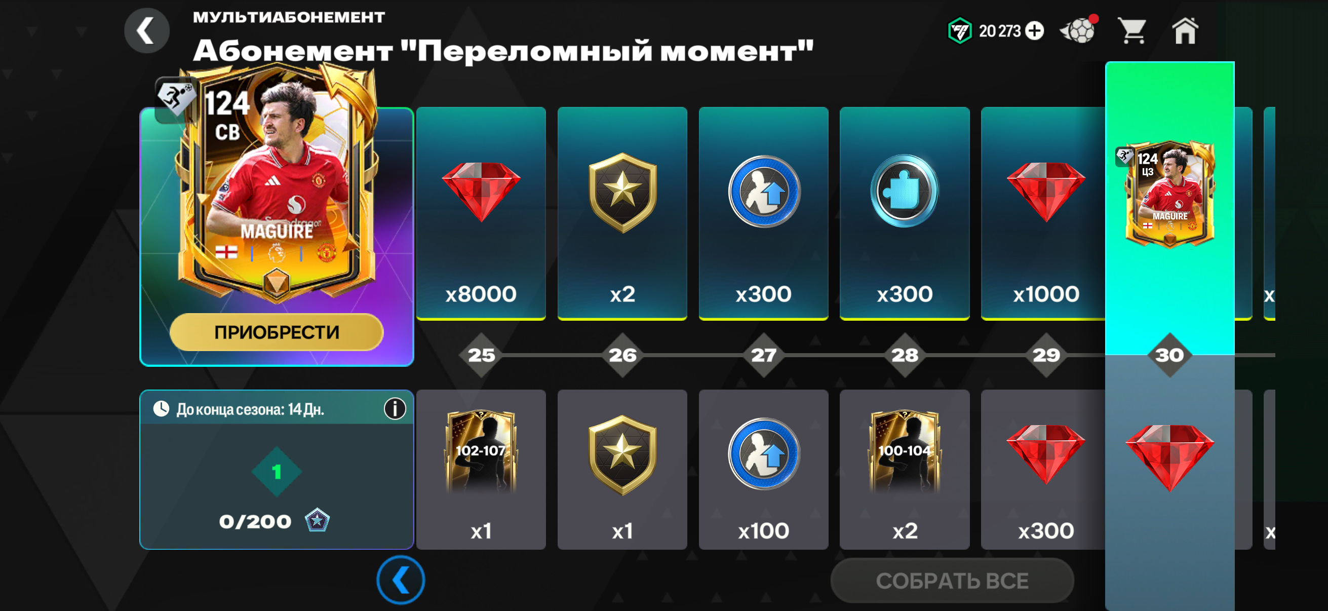 🟨Абонемент Переломный Момент + 3000кр