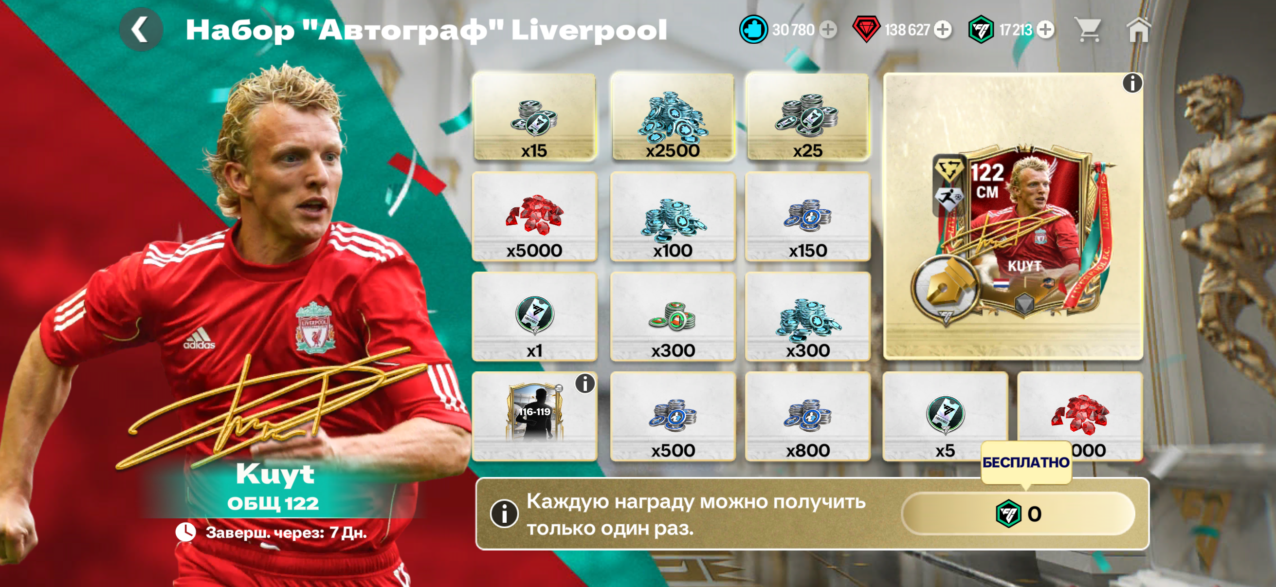 🇳🇱Контейнер KUYT 122
