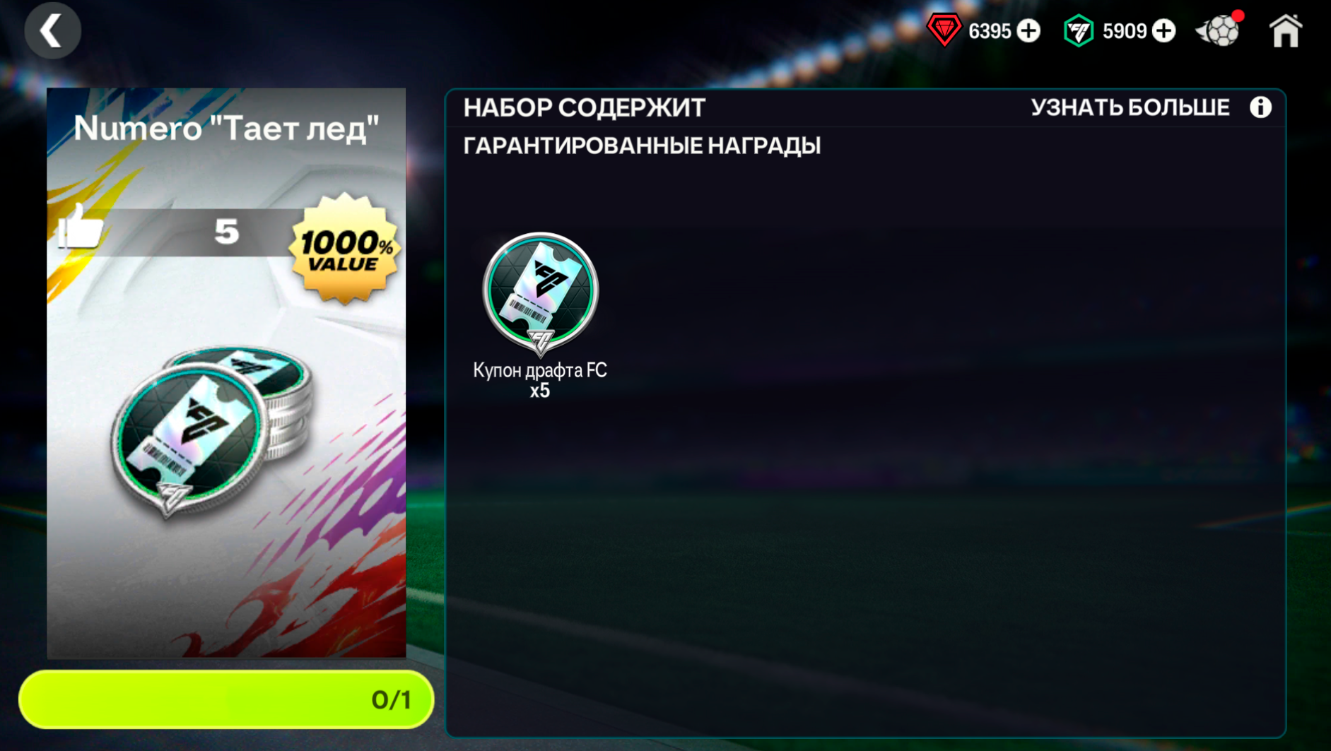 ❤️5 ДРАФТОВ 1000%