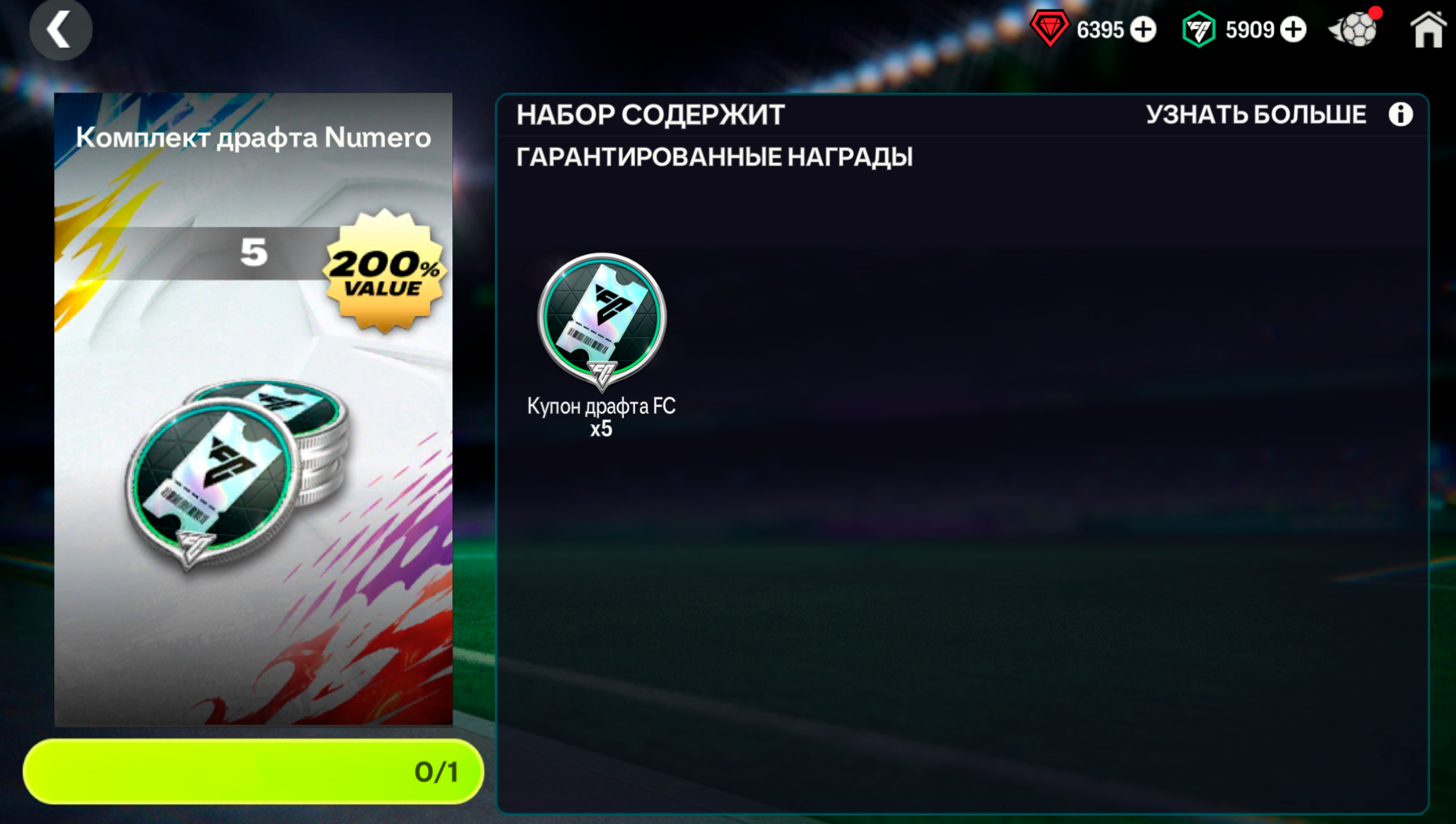 ❤️5 ДРАФТОВ 200%