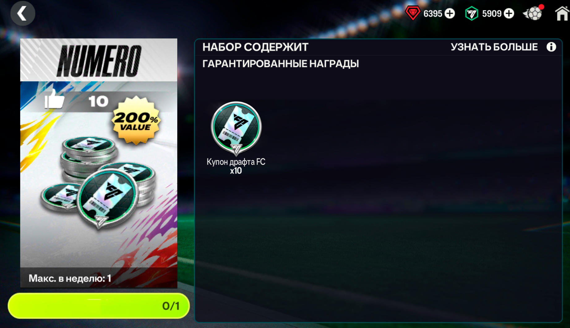 ❤️10 ДРАФТОВ 200%