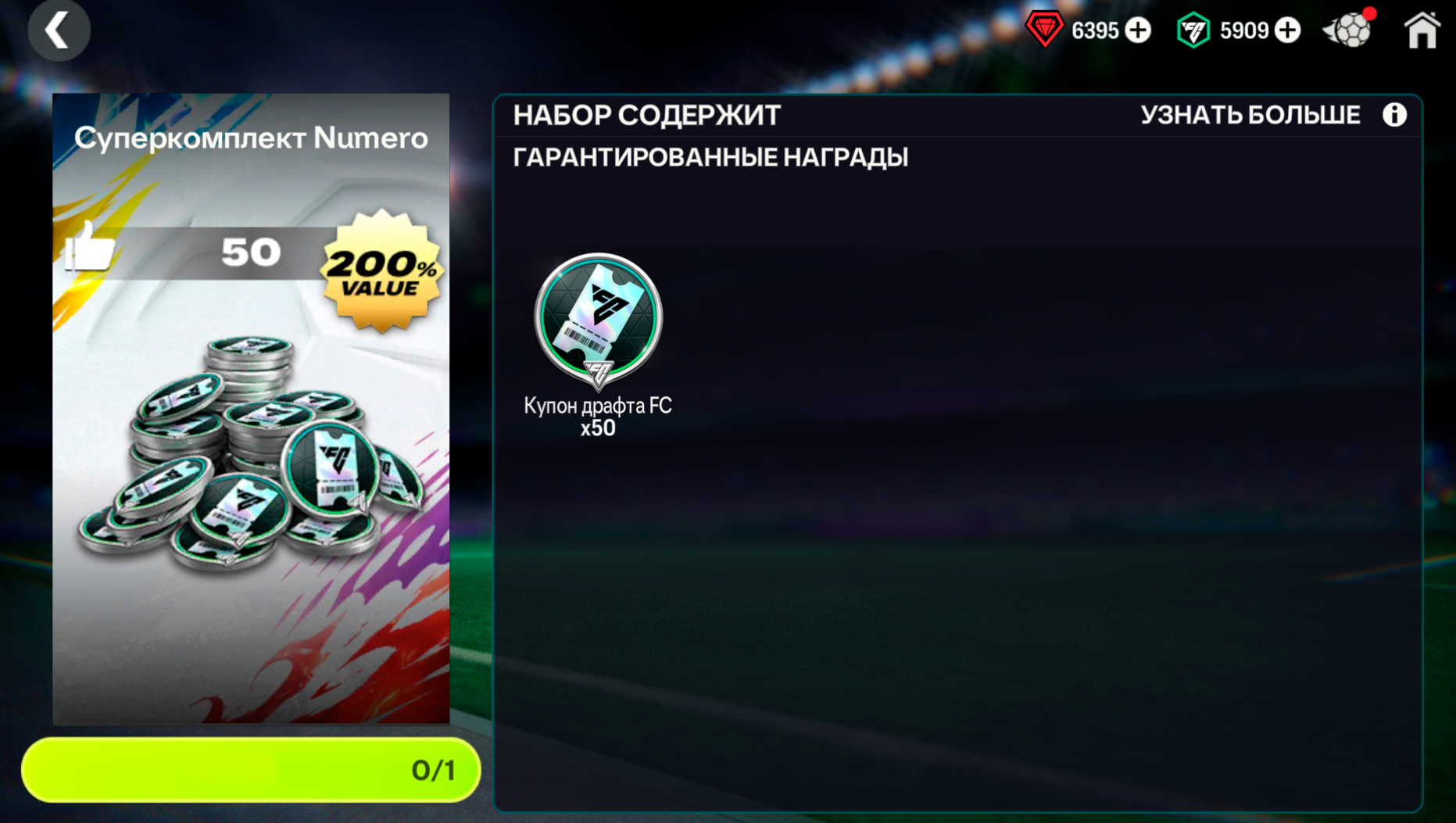 ❤️50 ДРАФТОВ 200%