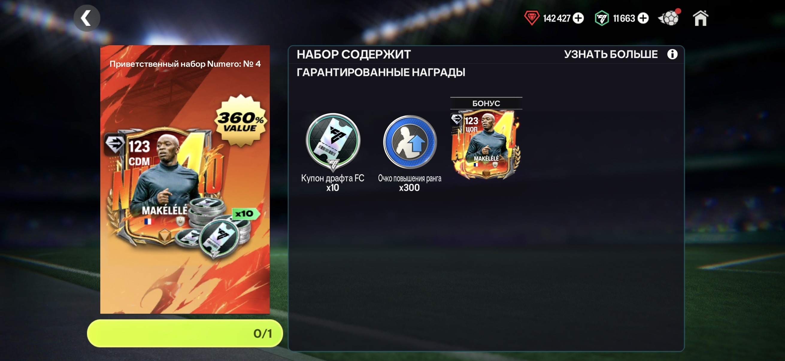 🟦 MAKELELE 123 + 10 ДРАФТОВ