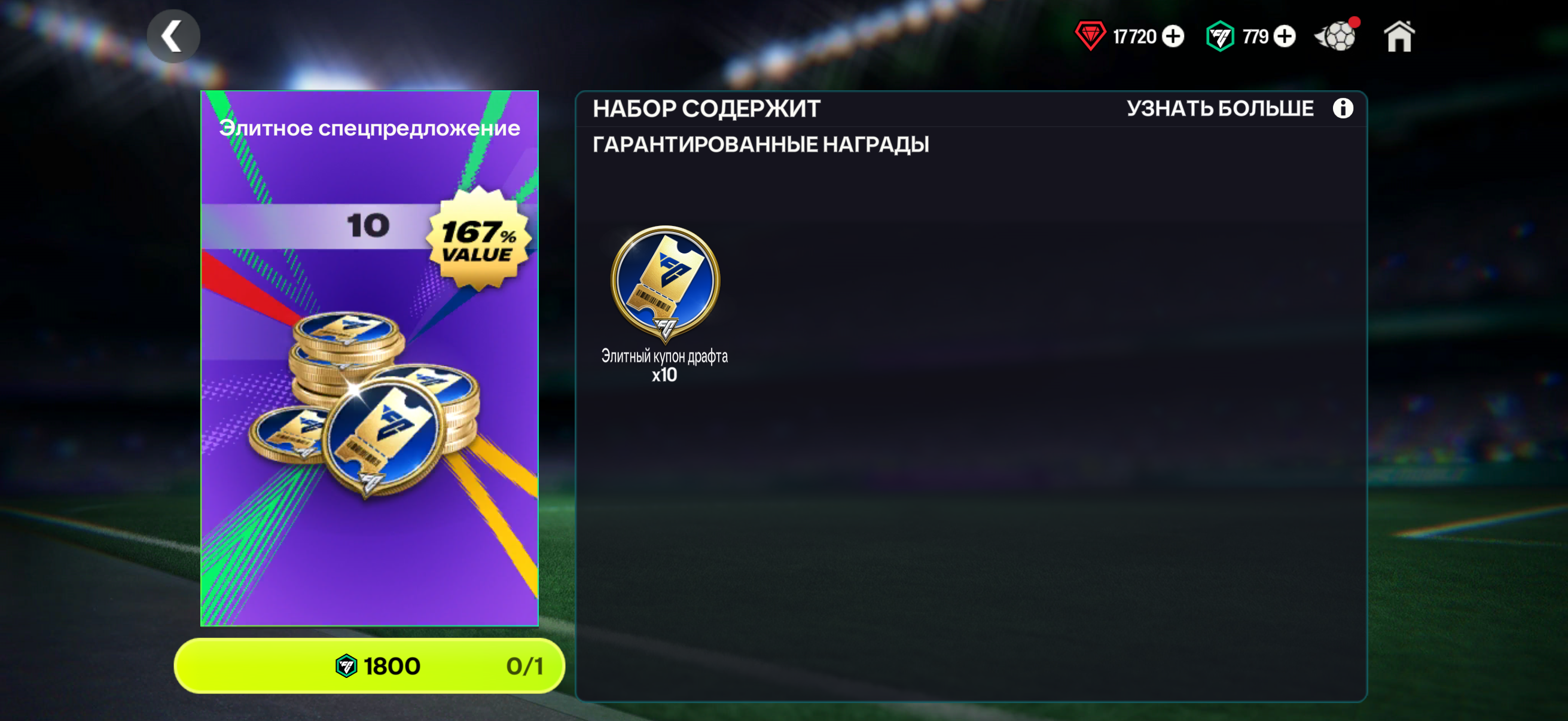 💛х10 ЭЛИТНЫЙ ДРАФТ ФП
