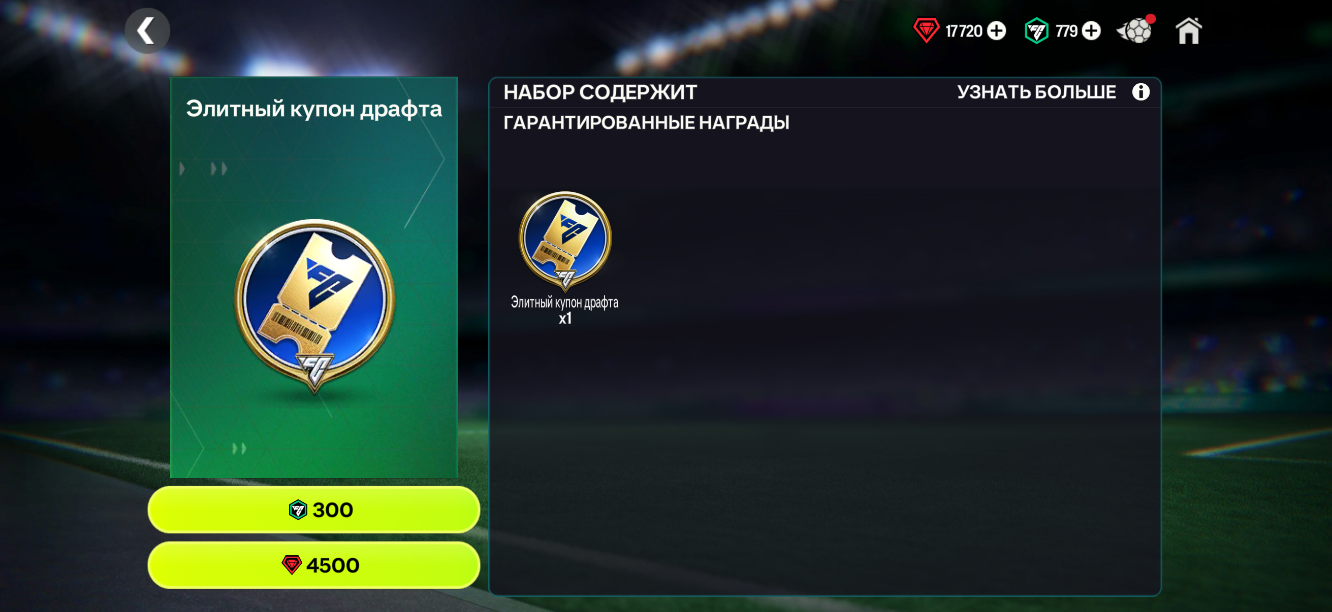 💛х1 ЭЛИТНЫЙ ДРАФТ