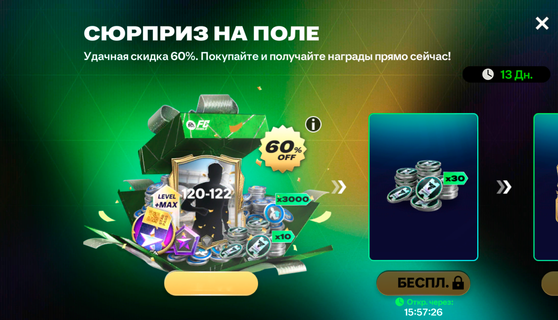 🔥 СЮРПРИЗ НА ПОЛЕ 45-65% скидка