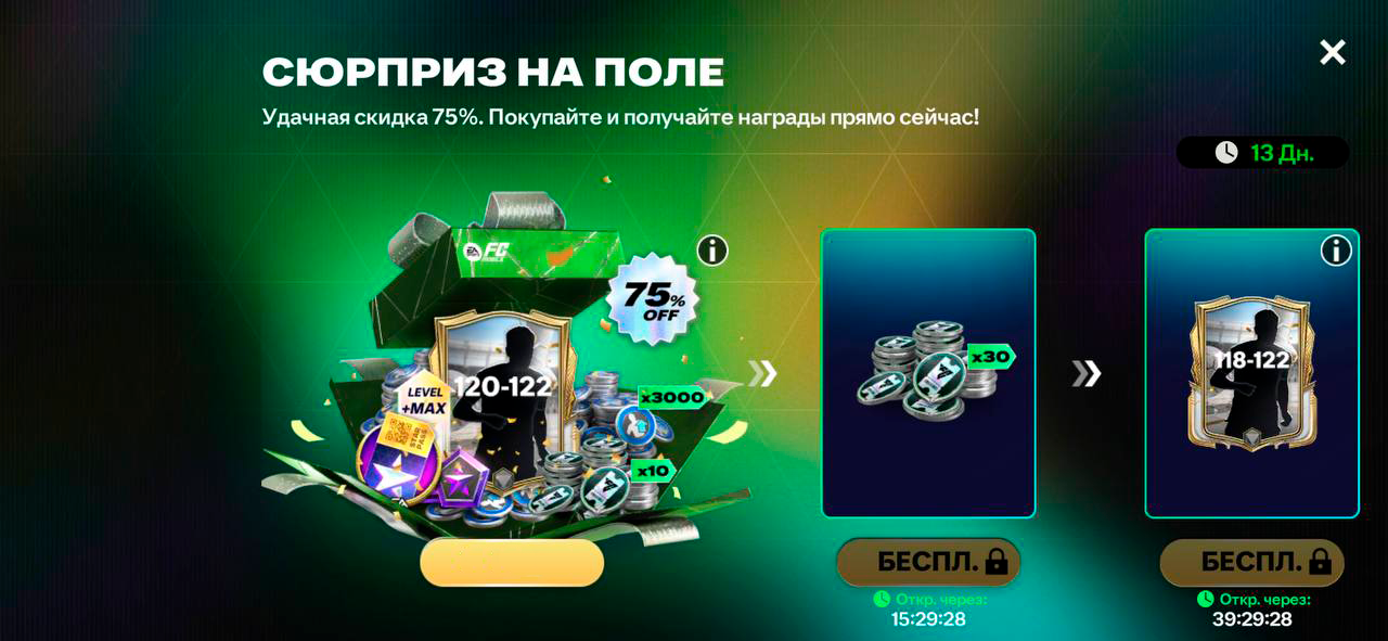 🔥 СЮРПРИЗ НА ПОЛЕ 70-75% скидка
