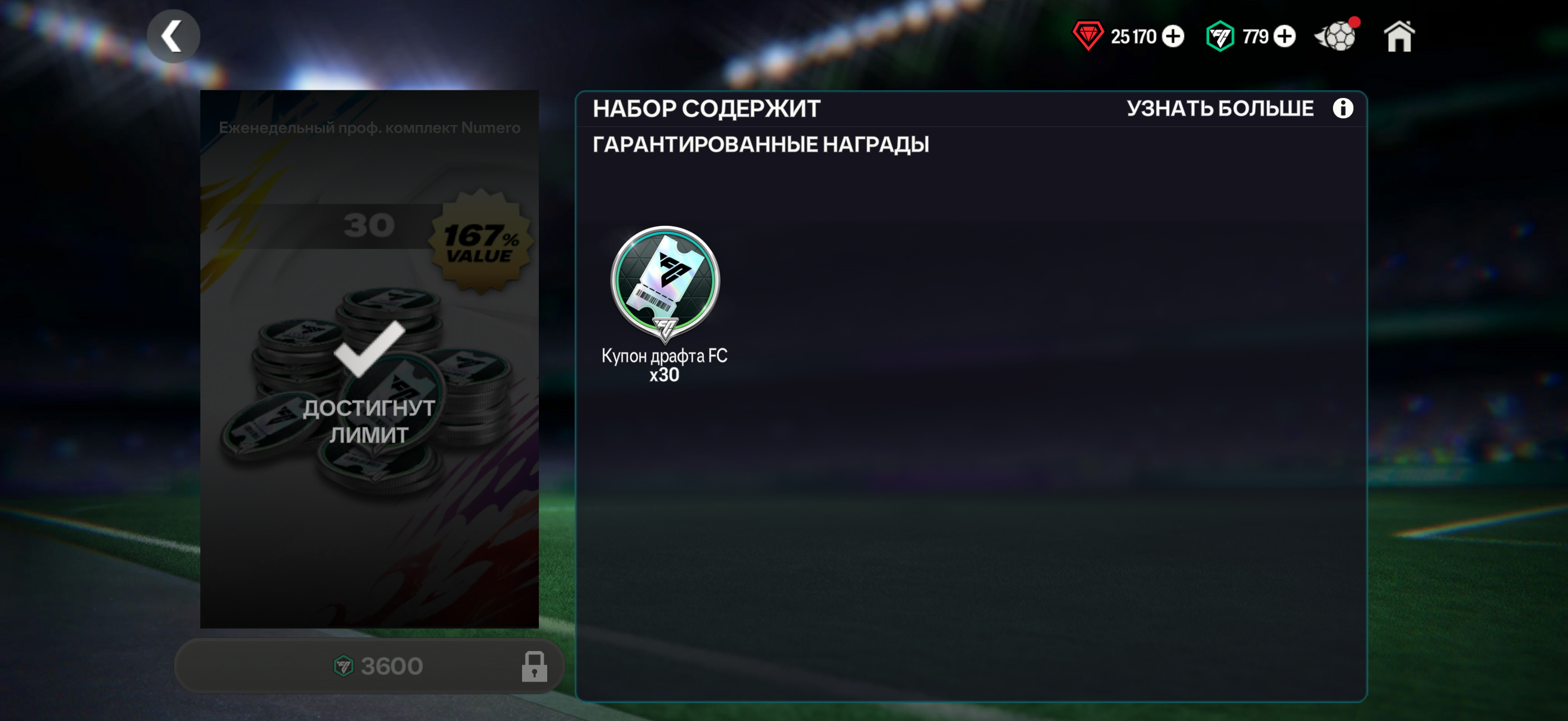 ❤️30 ДРАФТОВ 167%