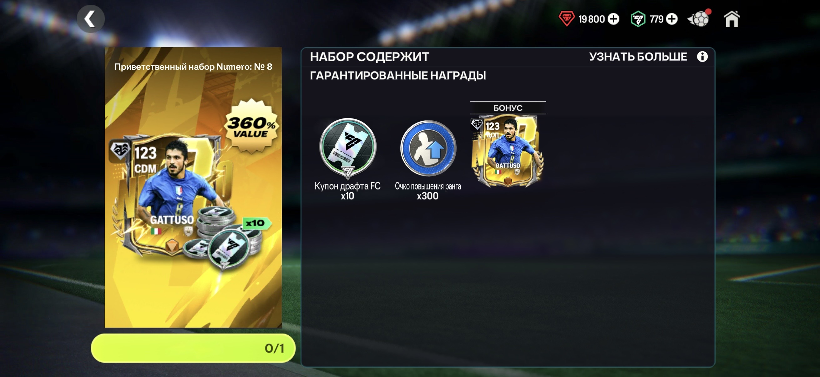 🟦 GATTUSO 123 + 10 ДРАФТОВ