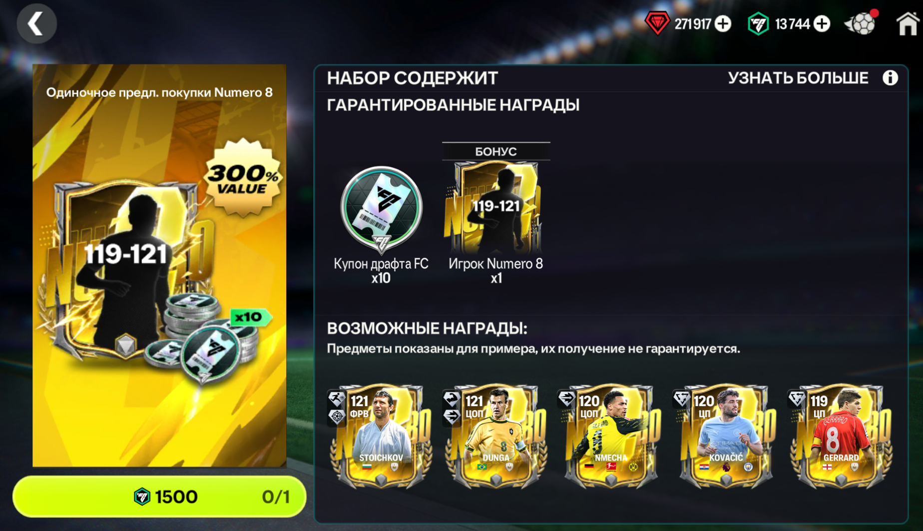 ❤️119-121 + 10 ДРАФТОВ